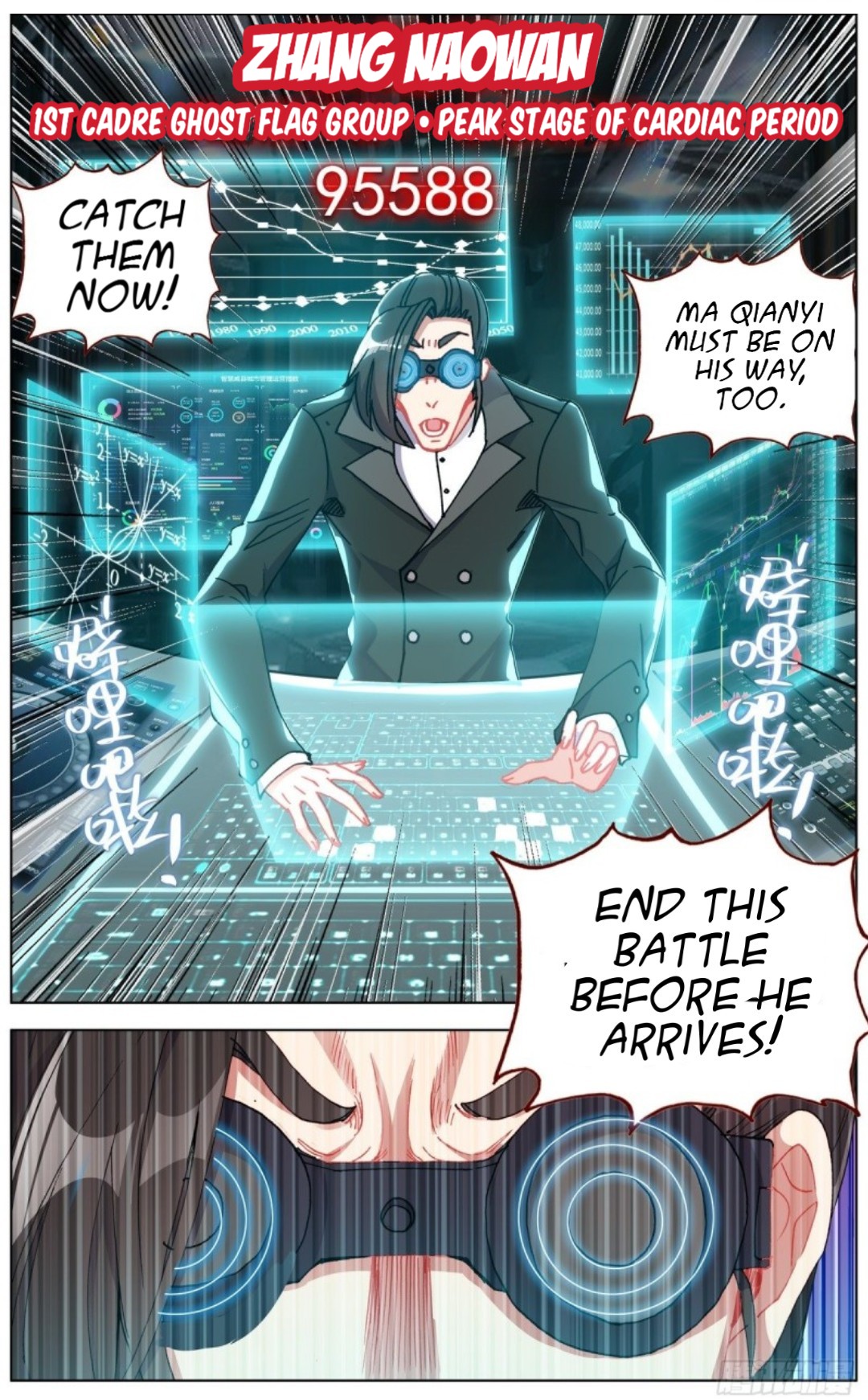Another Emperor Reborn chapter 122 - page 12
