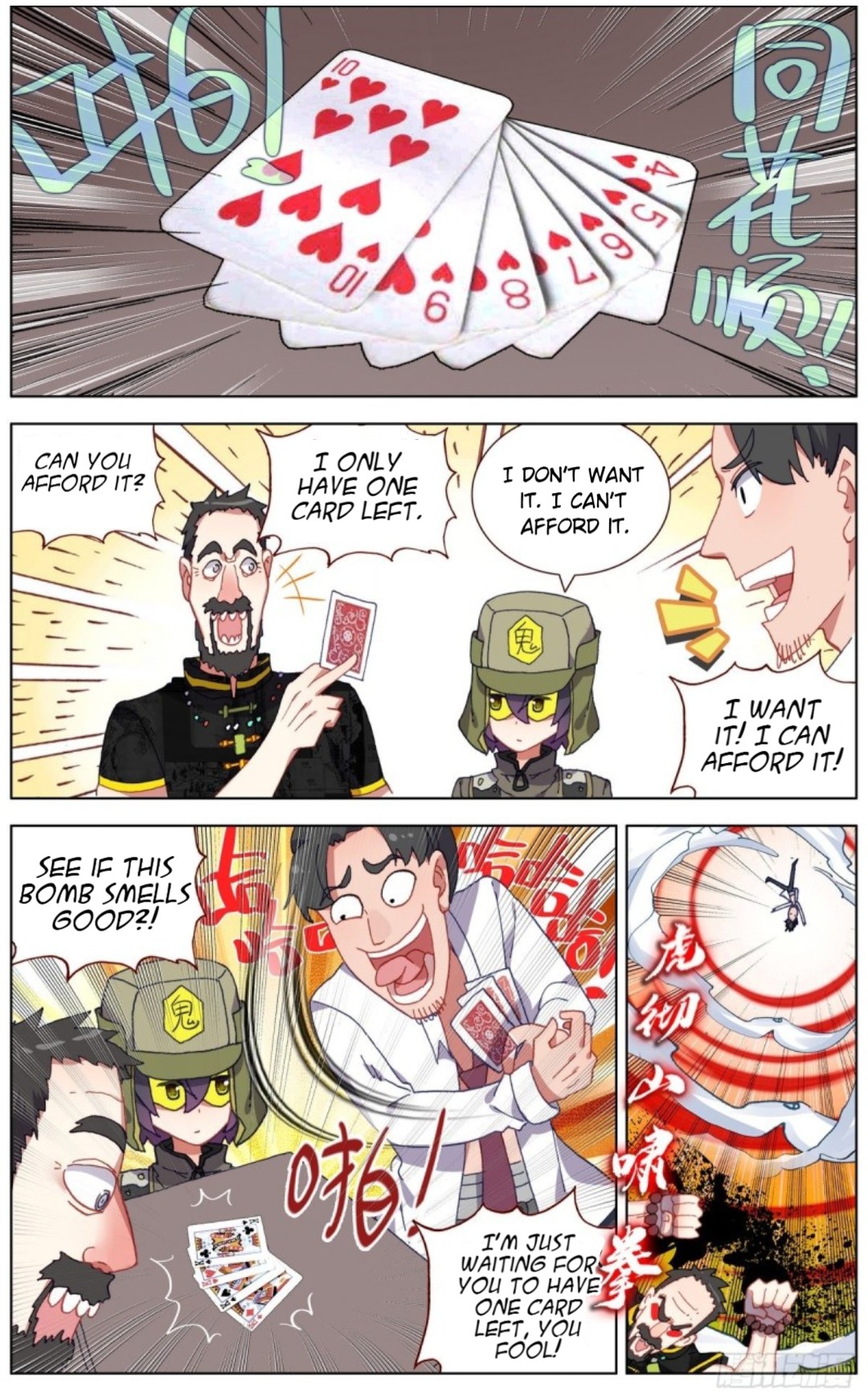 Another Emperor Reborn chapter 122 - page 13