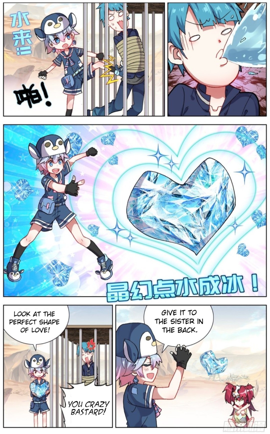 Another Emperor Reborn chapter 122 - page 3