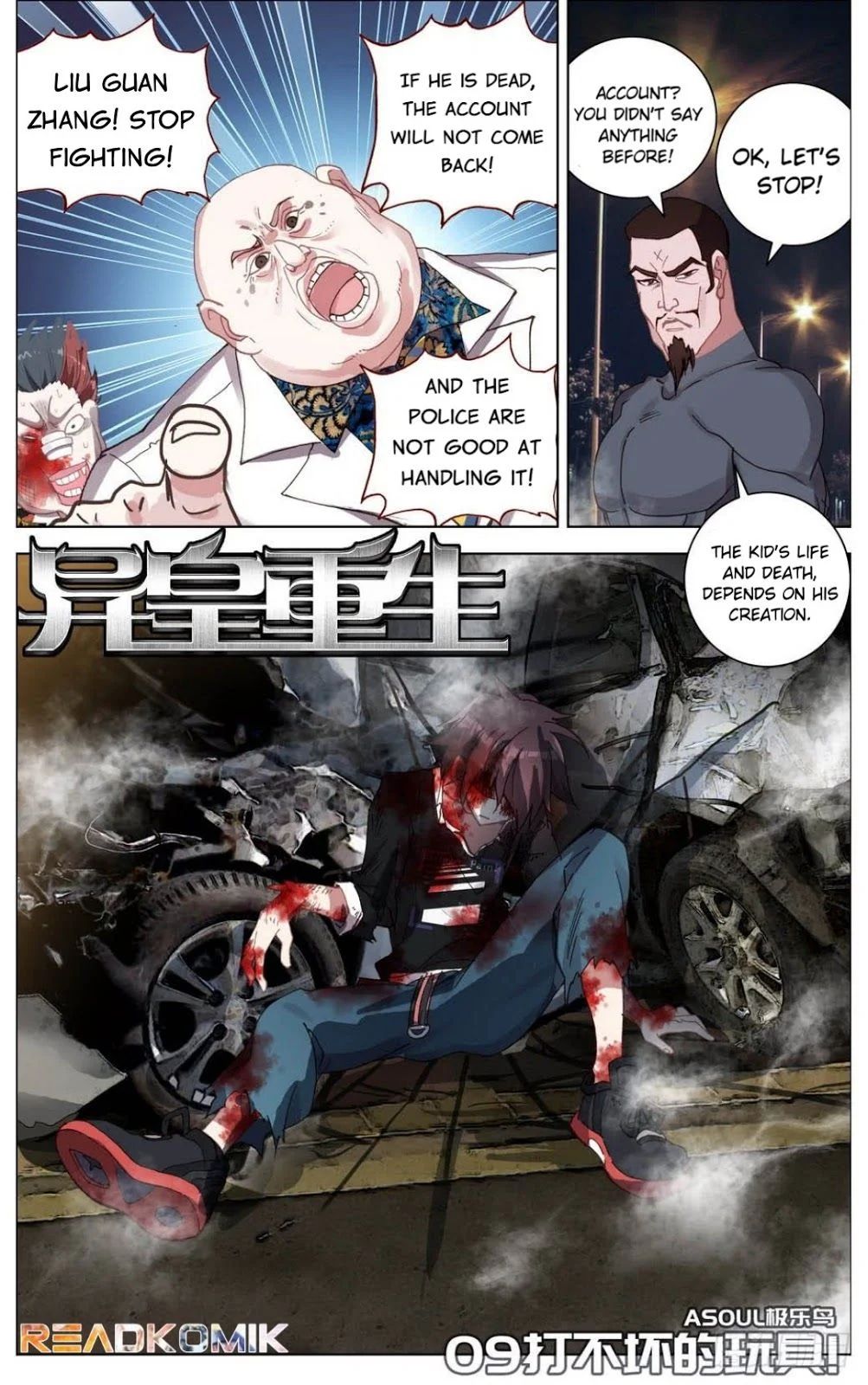 Another Emperor Reborn chapter 9 - page 2