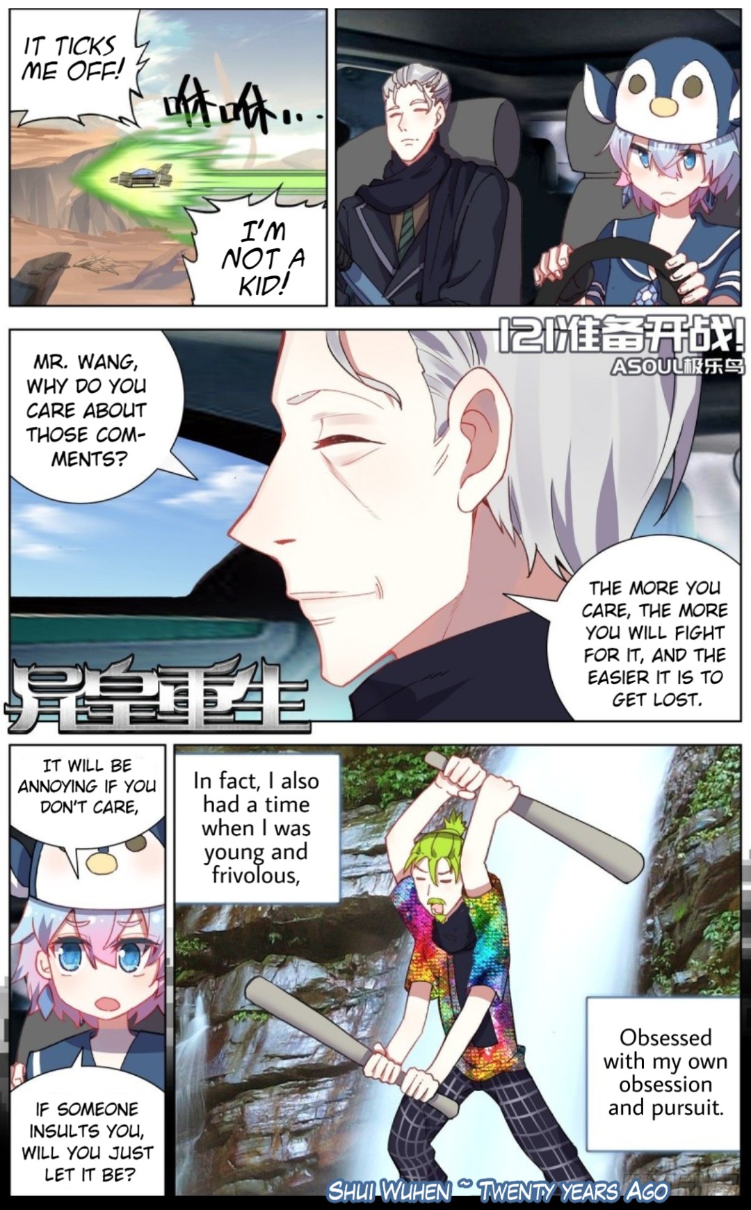 Another Emperor Reborn chapter 121 - page 1