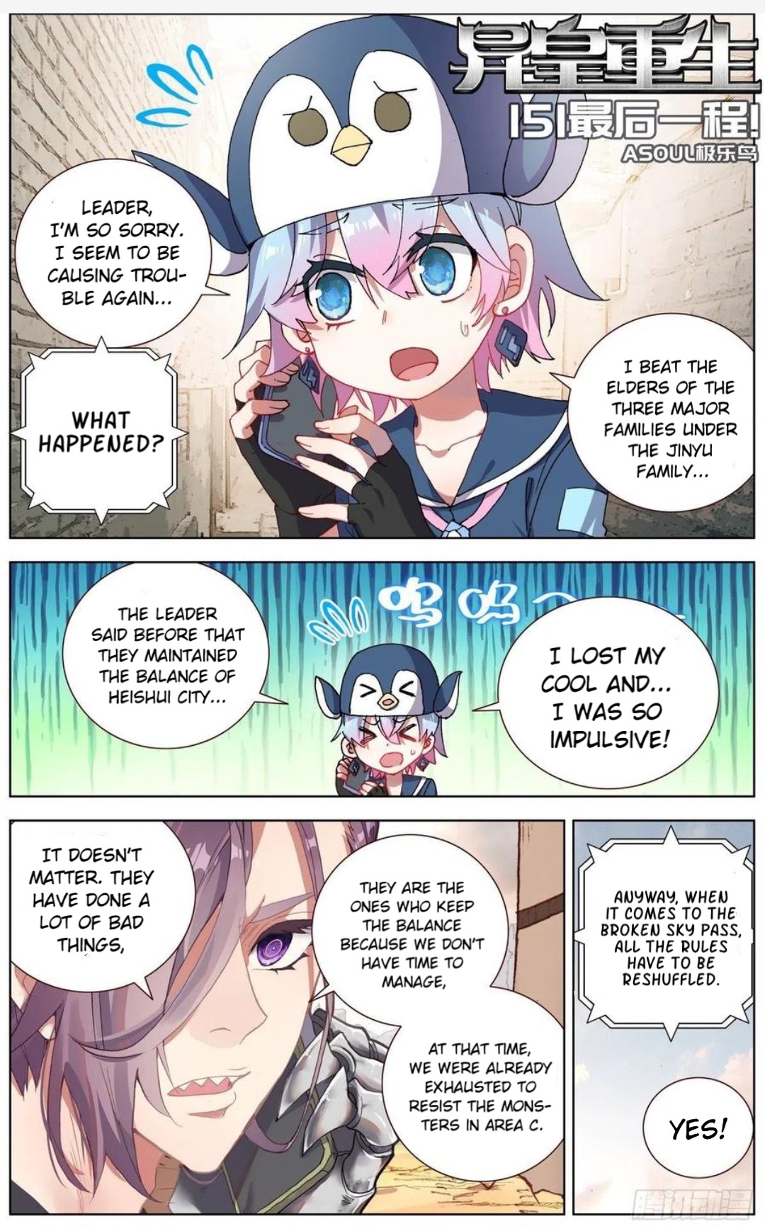 Another Emperor Reborn chapter 151 - page 1