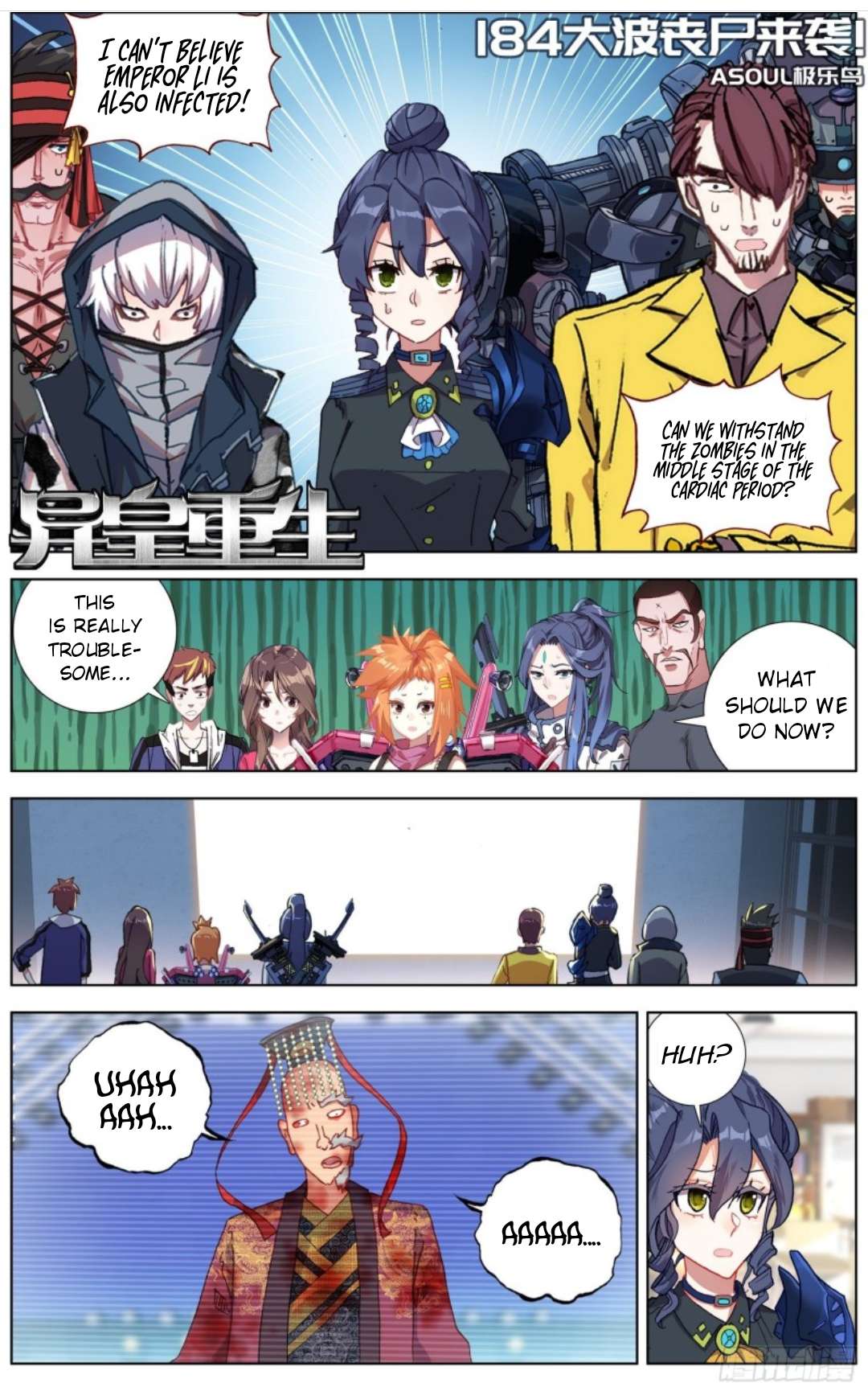 Another Emperor Reborn chapter 184 - page 1
