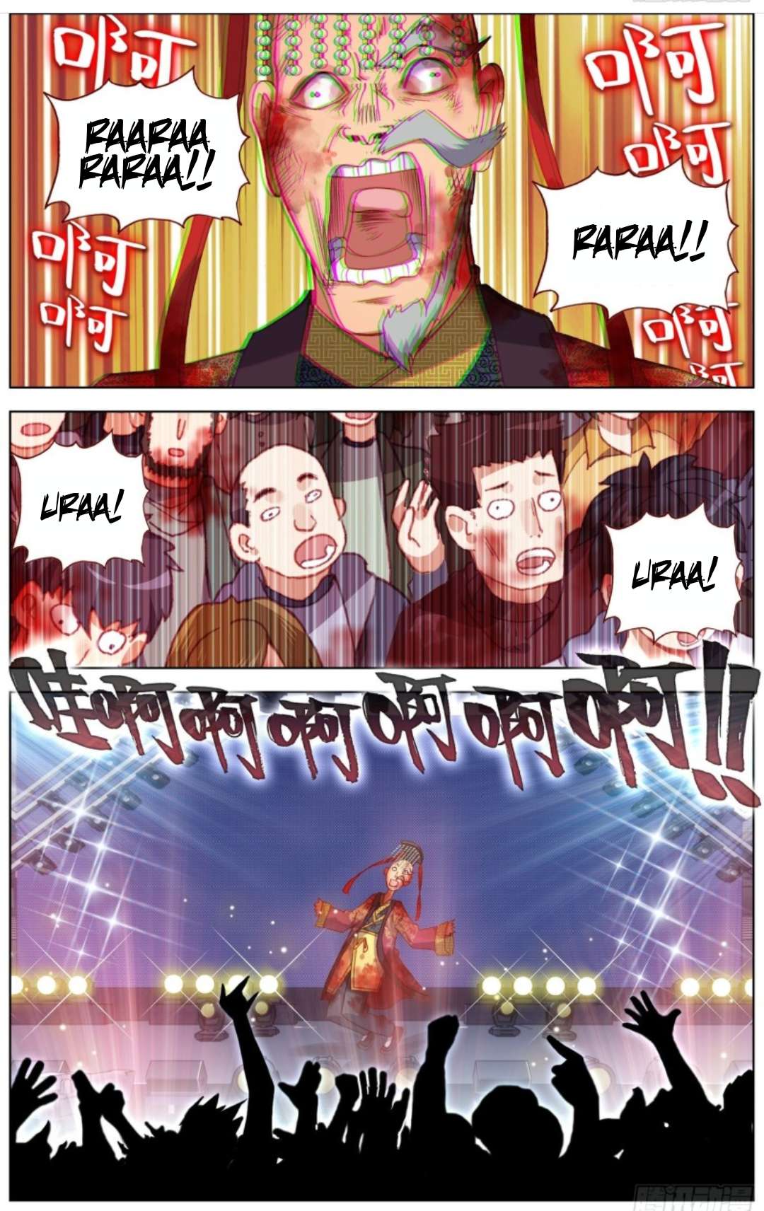 Another Emperor Reborn chapter 184 - page 2