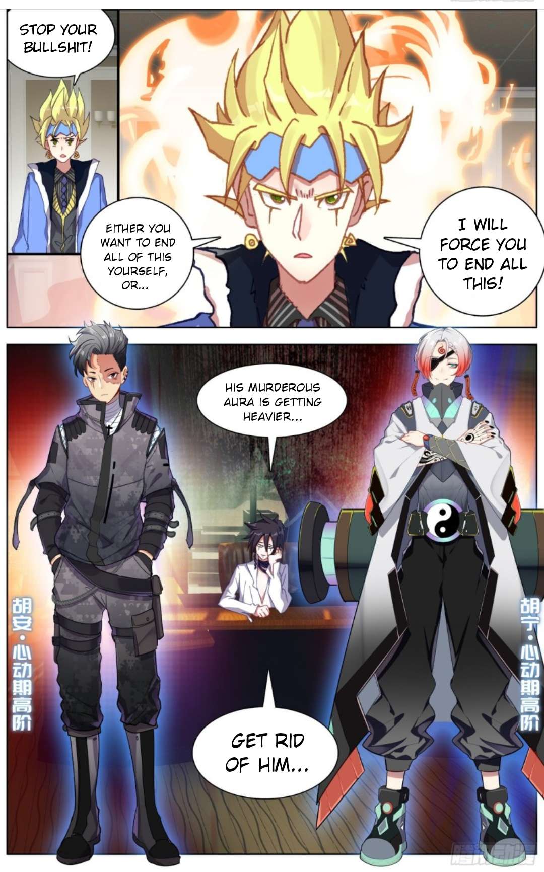 Another Emperor Reborn chapter 184 - page 5