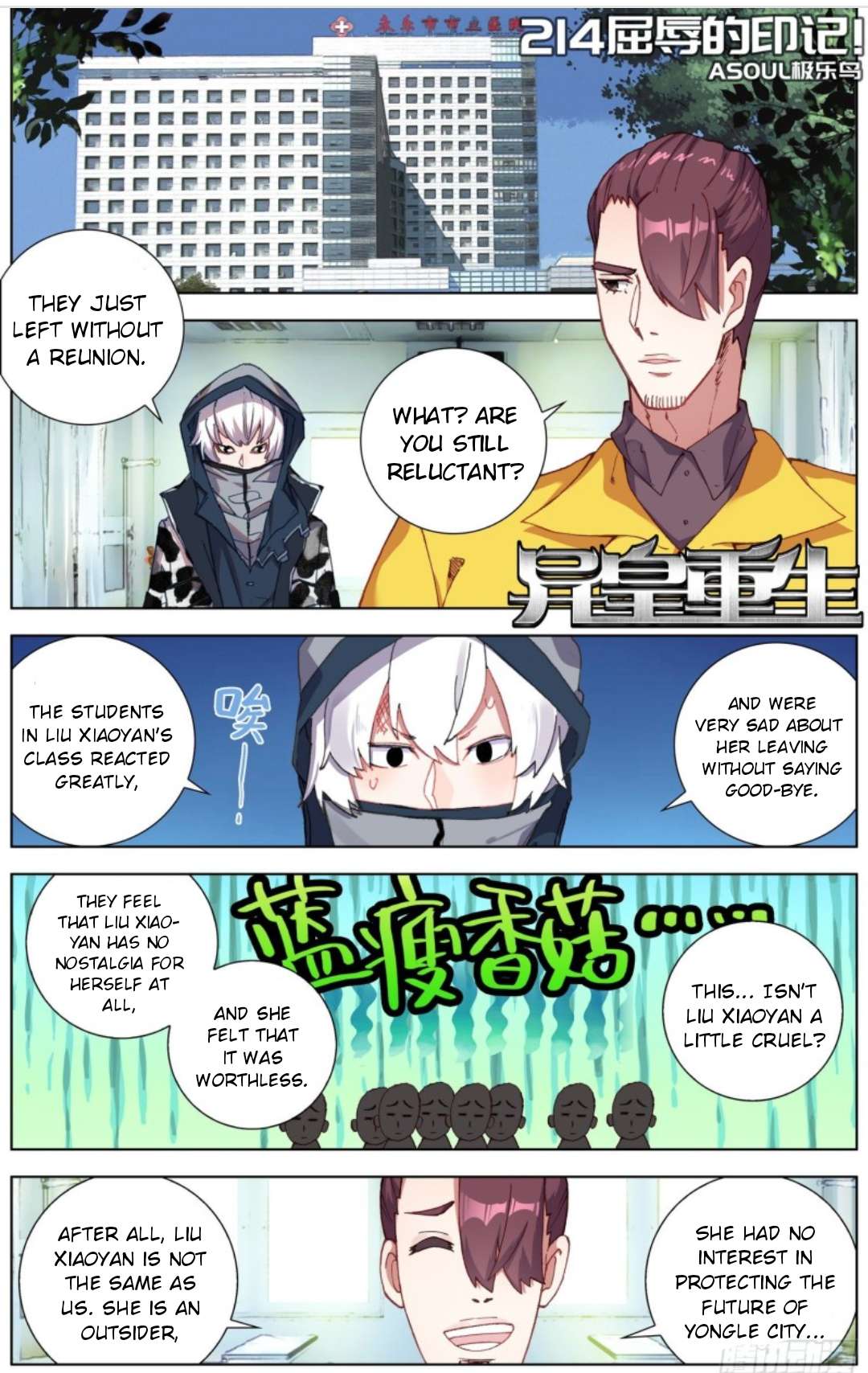 Another Emperor Reborn chapter 214 - page 2