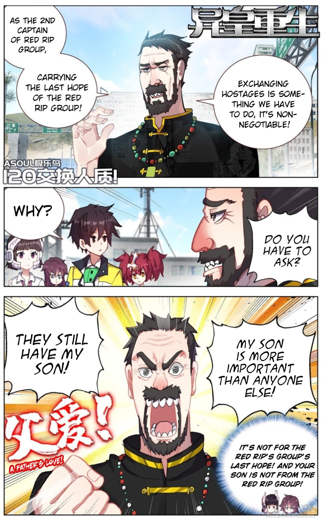 Another Emperor Reborn chapter 120 - page 1