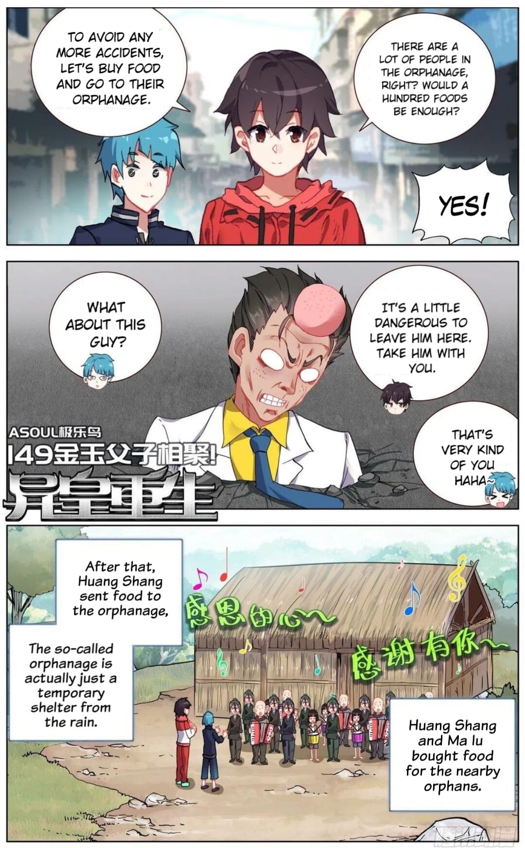Another Emperor Reborn chapter 149 - page 2