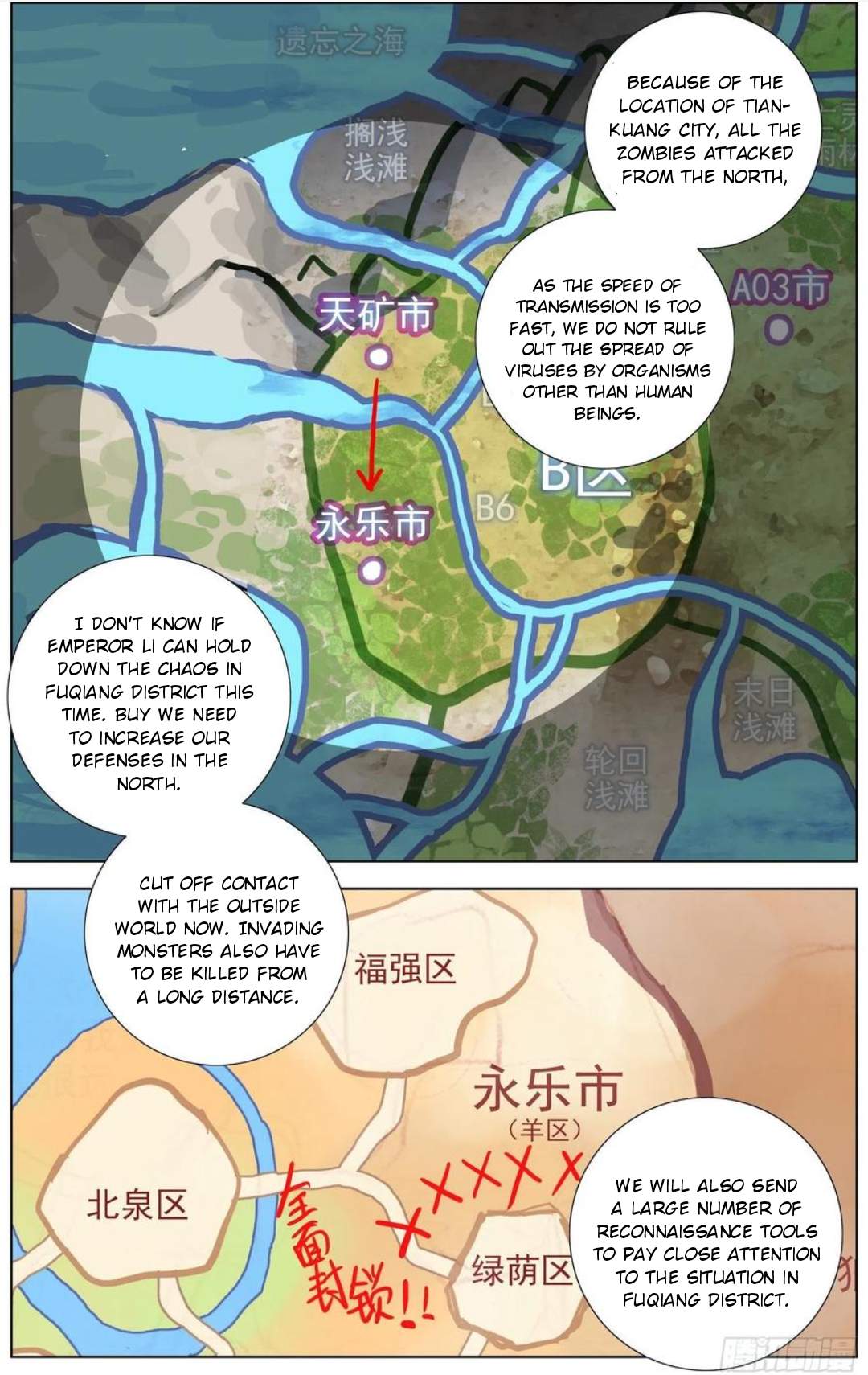 Another Emperor Reborn chapter 183 - page 11