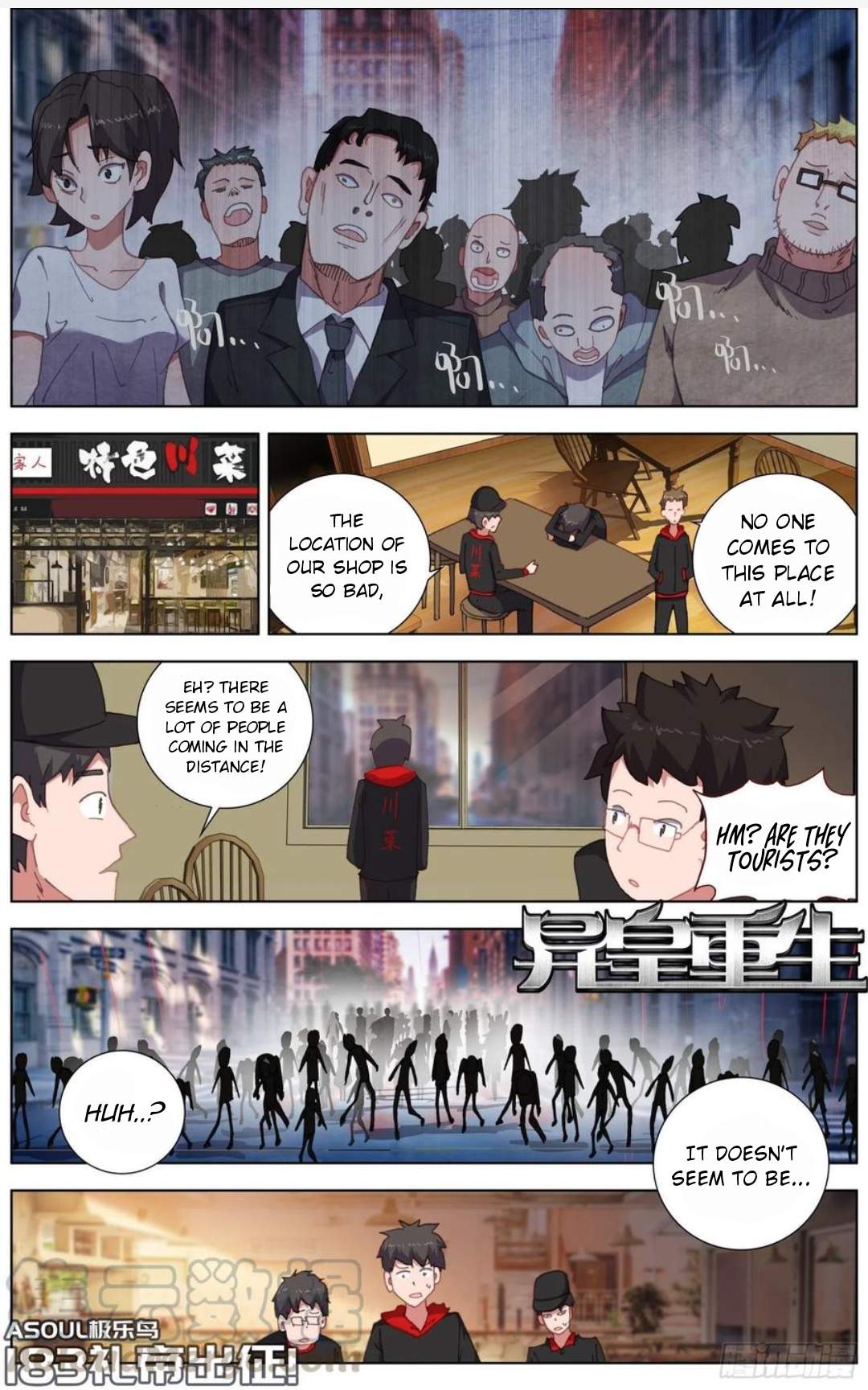 Another Emperor Reborn chapter 183 - page 2