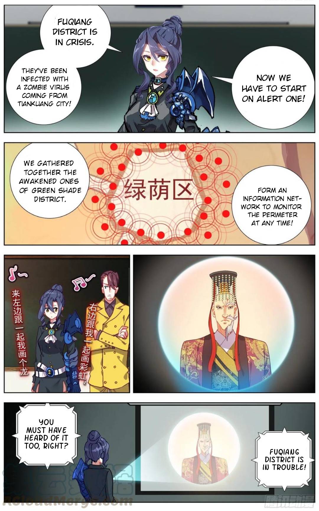 Another Emperor Reborn chapter 183 - page 8