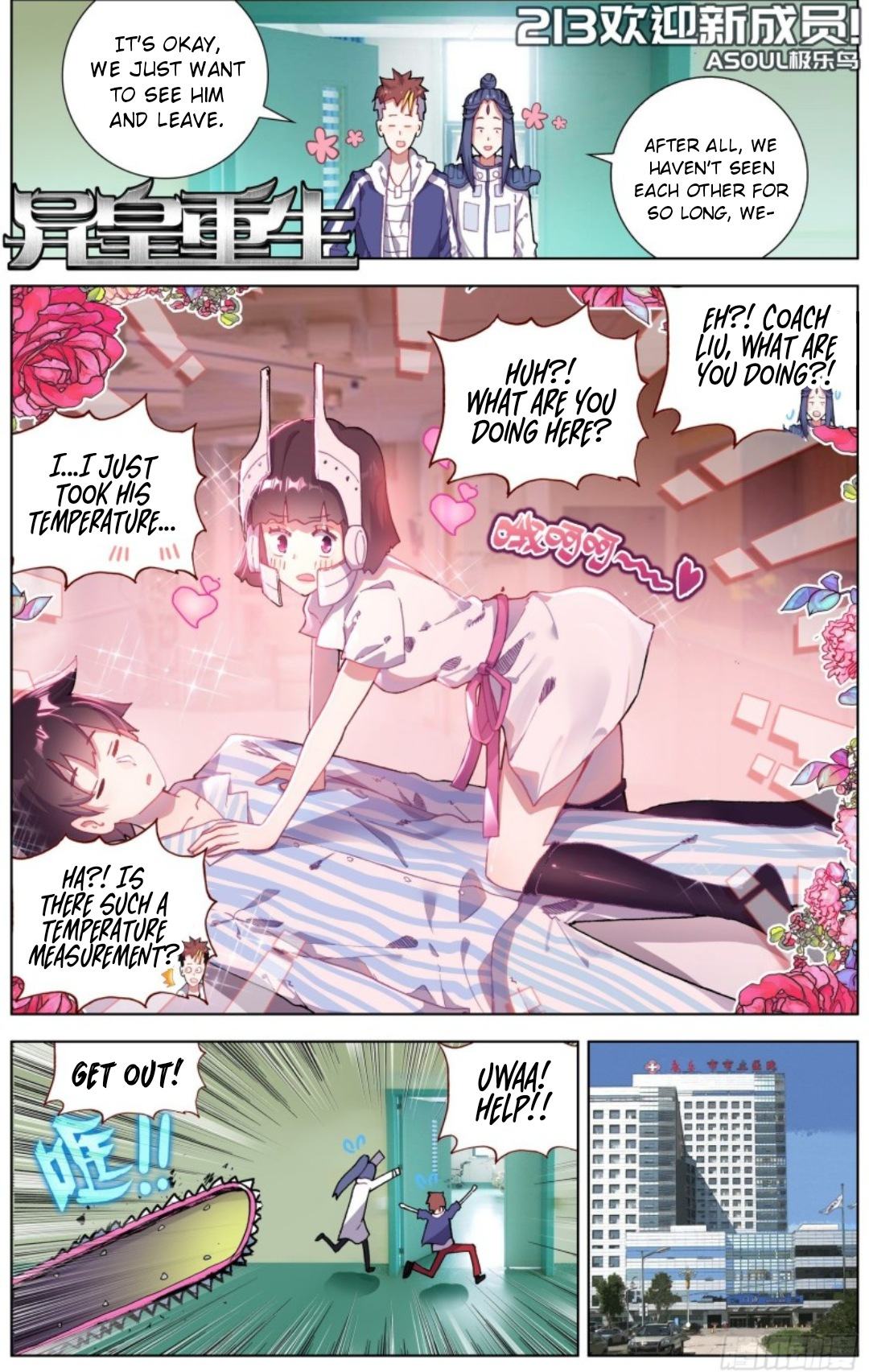 Another Emperor Reborn chapter 213 - page 3
