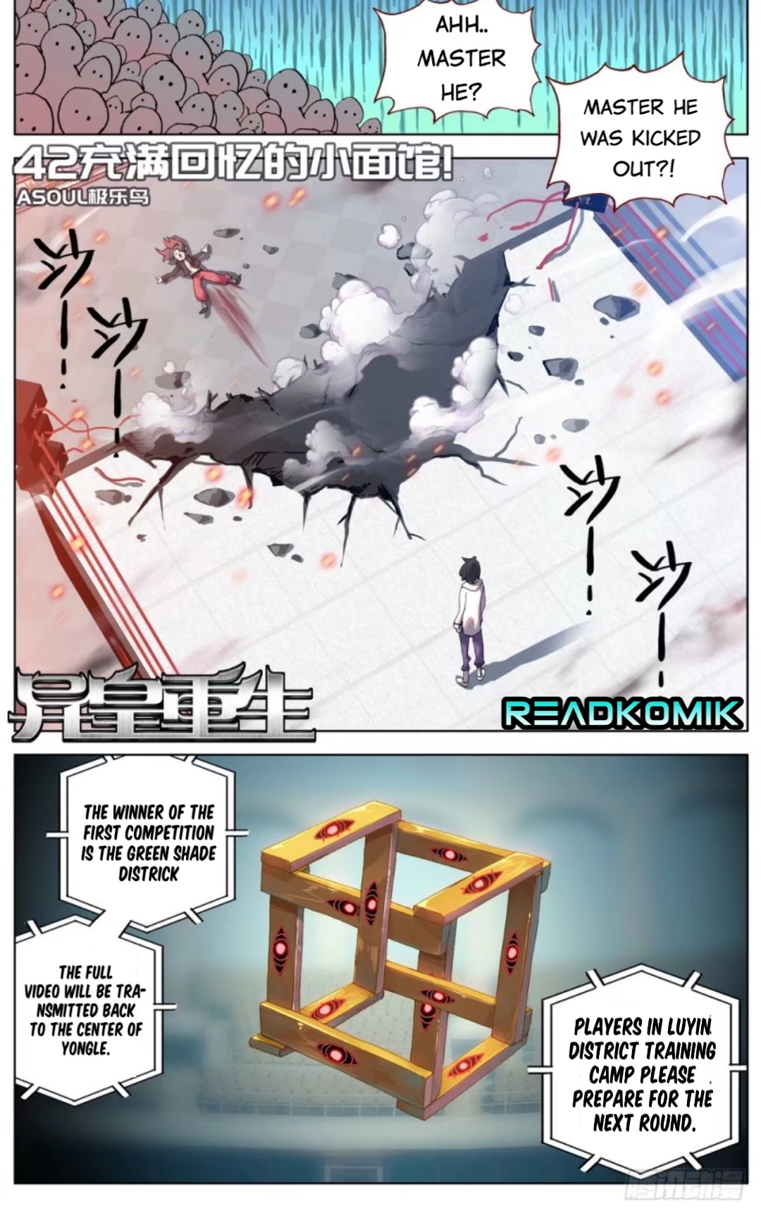 Another Emperor Reborn chapter 42 - page 2