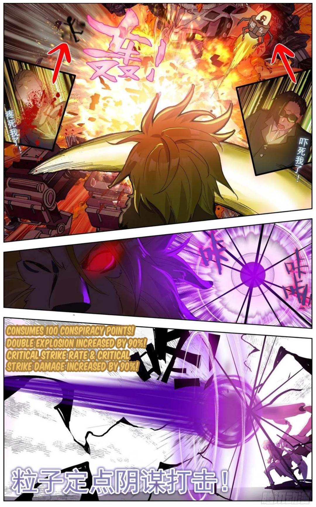 Another Emperor Reborn chapter 139 - page 6