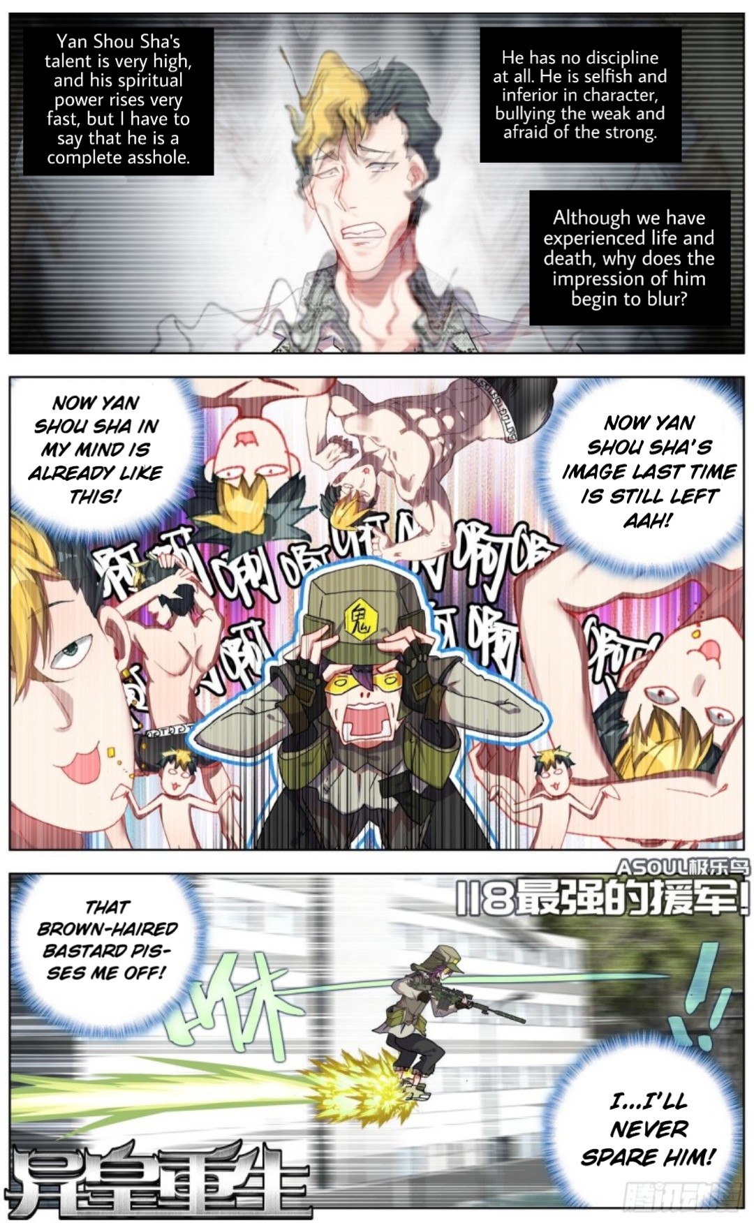 Another Emperor Reborn chapter 118 - page 1