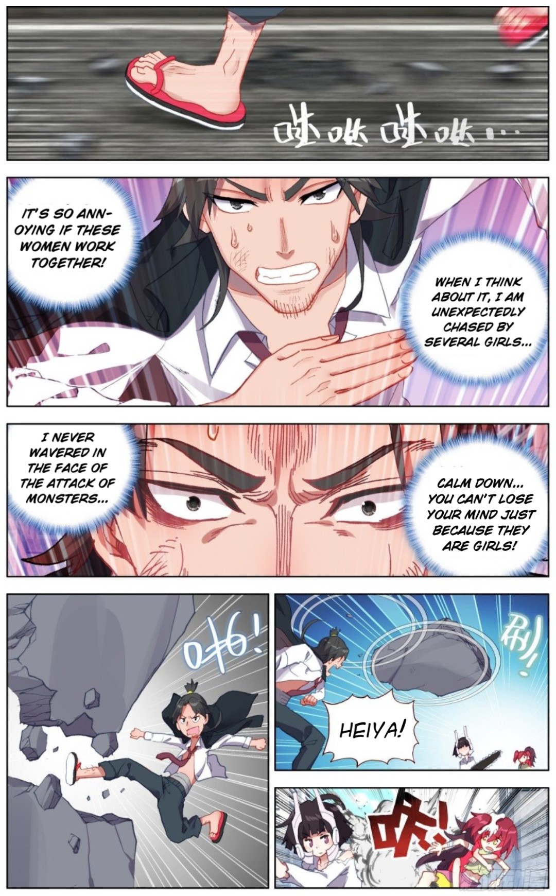Another Emperor Reborn chapter 118 - page 7