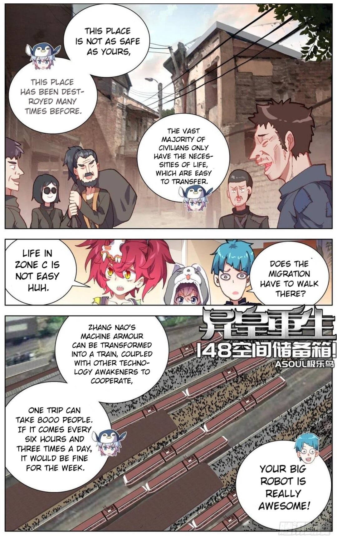 Another Emperor Reborn chapter 148 - page 2