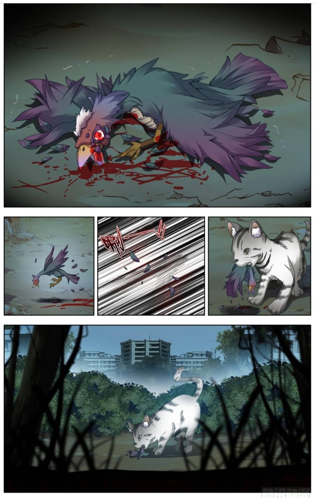 Another Emperor Reborn chapter 181 - page 12