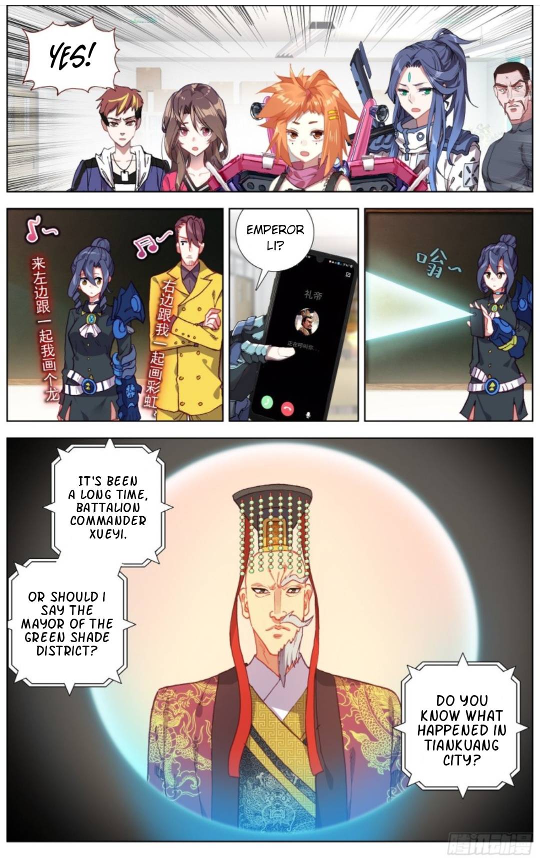 Another Emperor Reborn chapter 181 - page 5