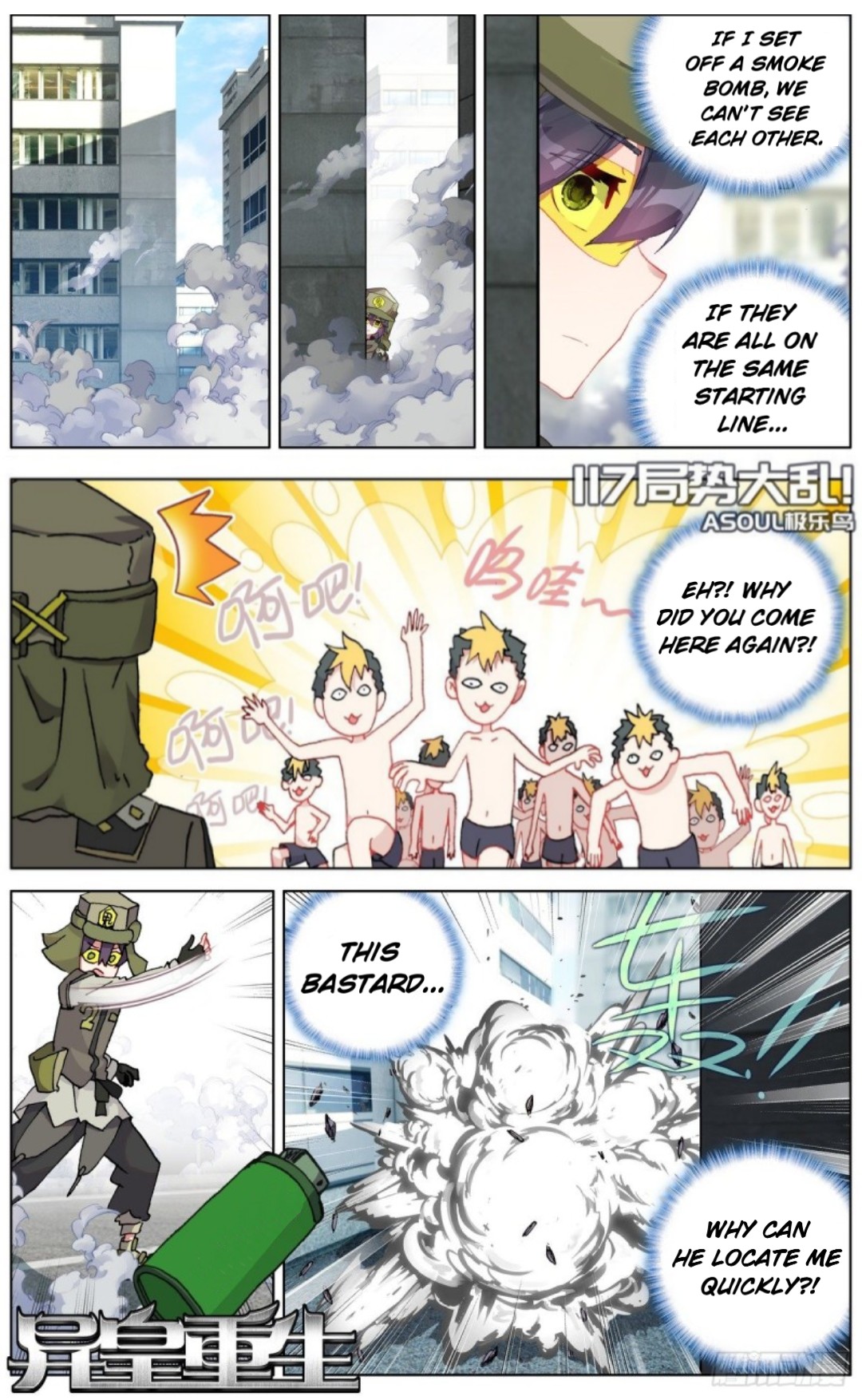 Another Emperor Reborn chapter 117 - page 1
