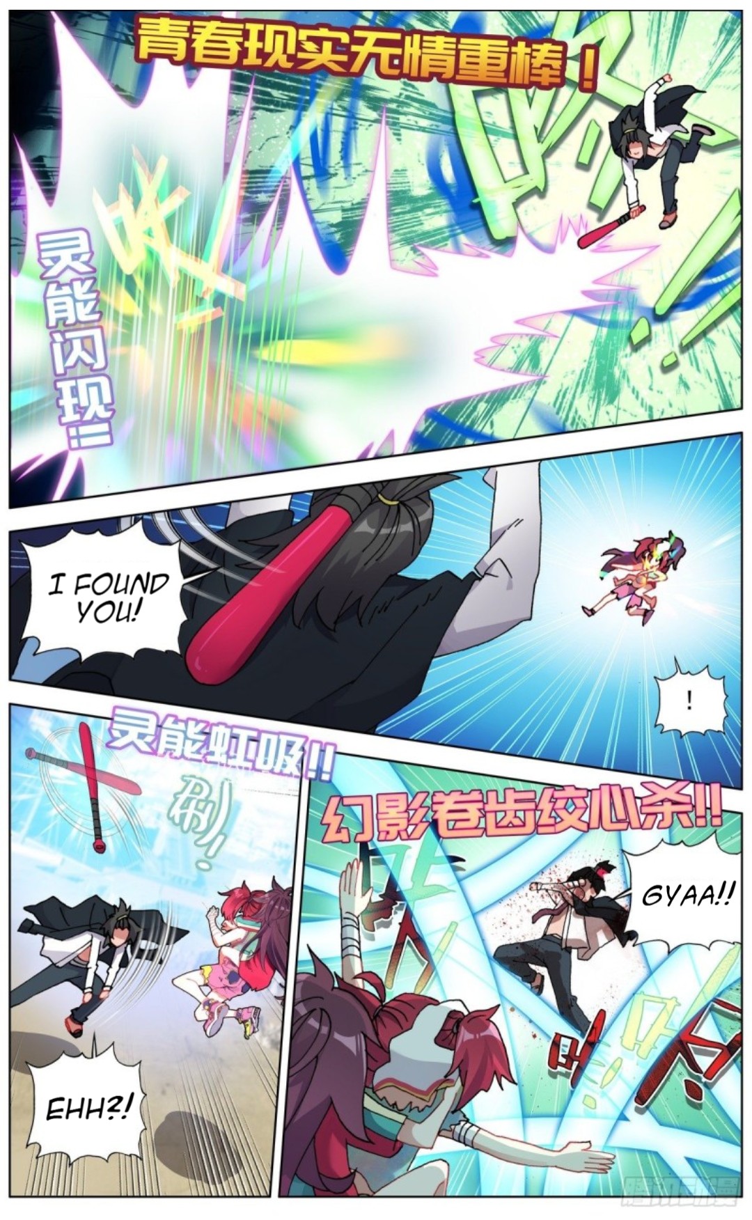 Another Emperor Reborn chapter 117 - page 4