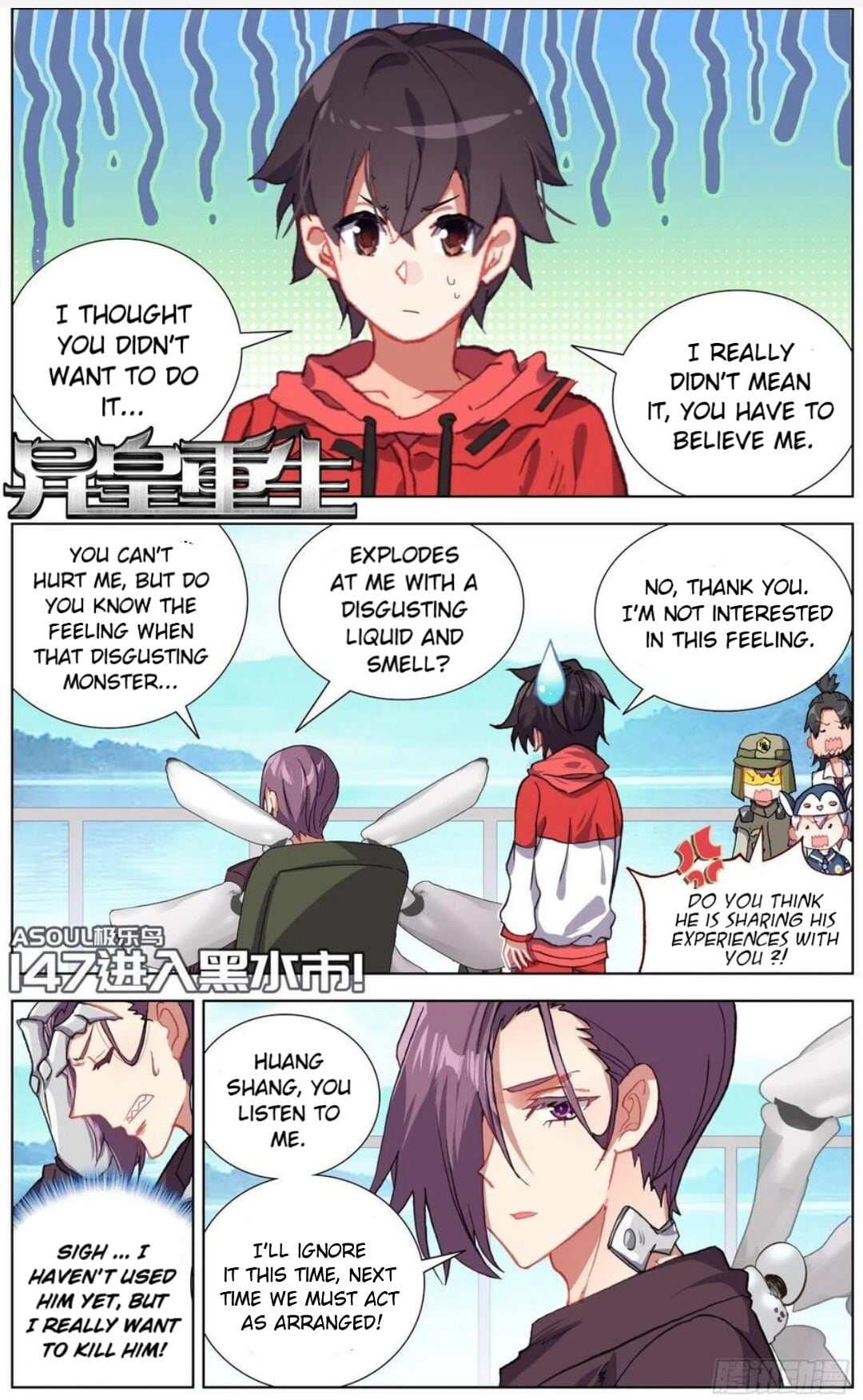 Another Emperor Reborn chapter 147 - page 1