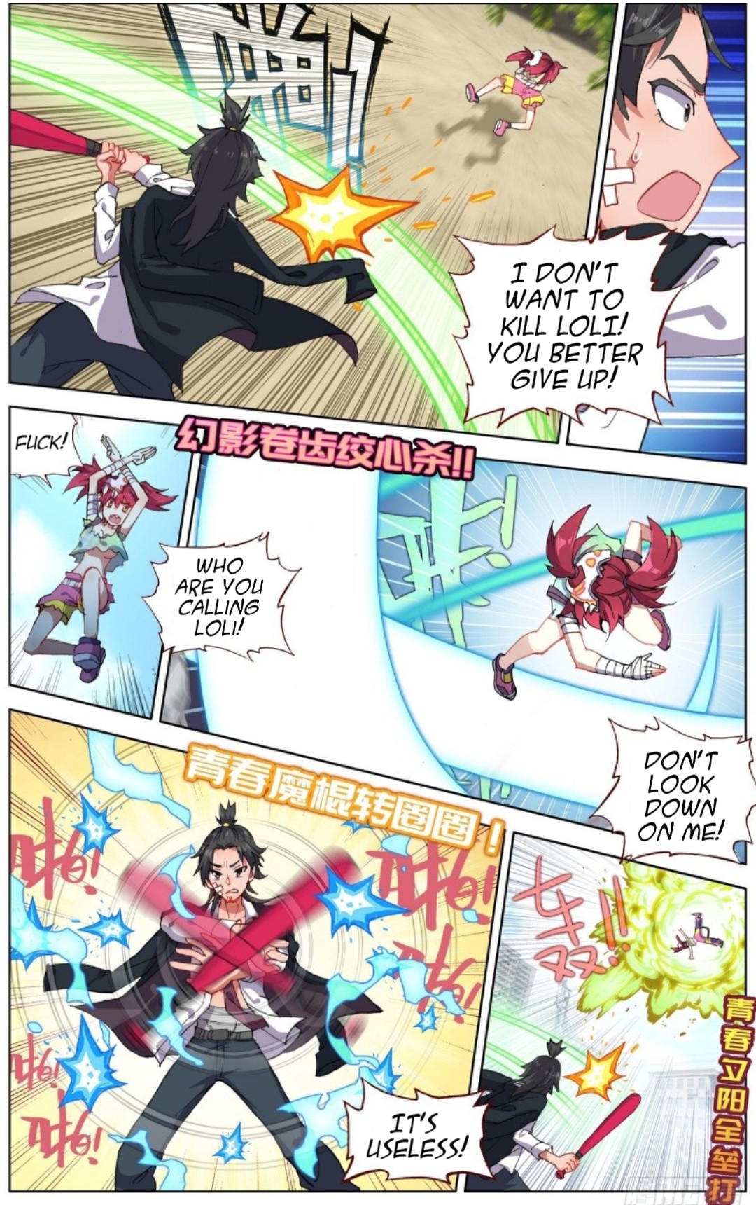 Another Emperor Reborn chapter 116 - page 2
