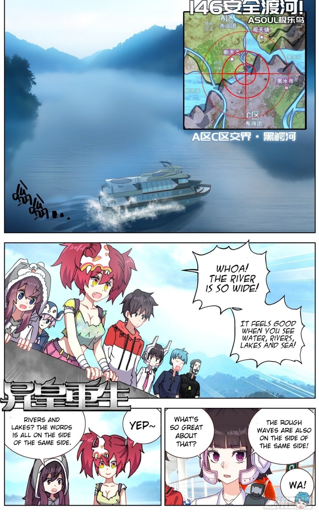 Another Emperor Reborn chapter 146 - page 1