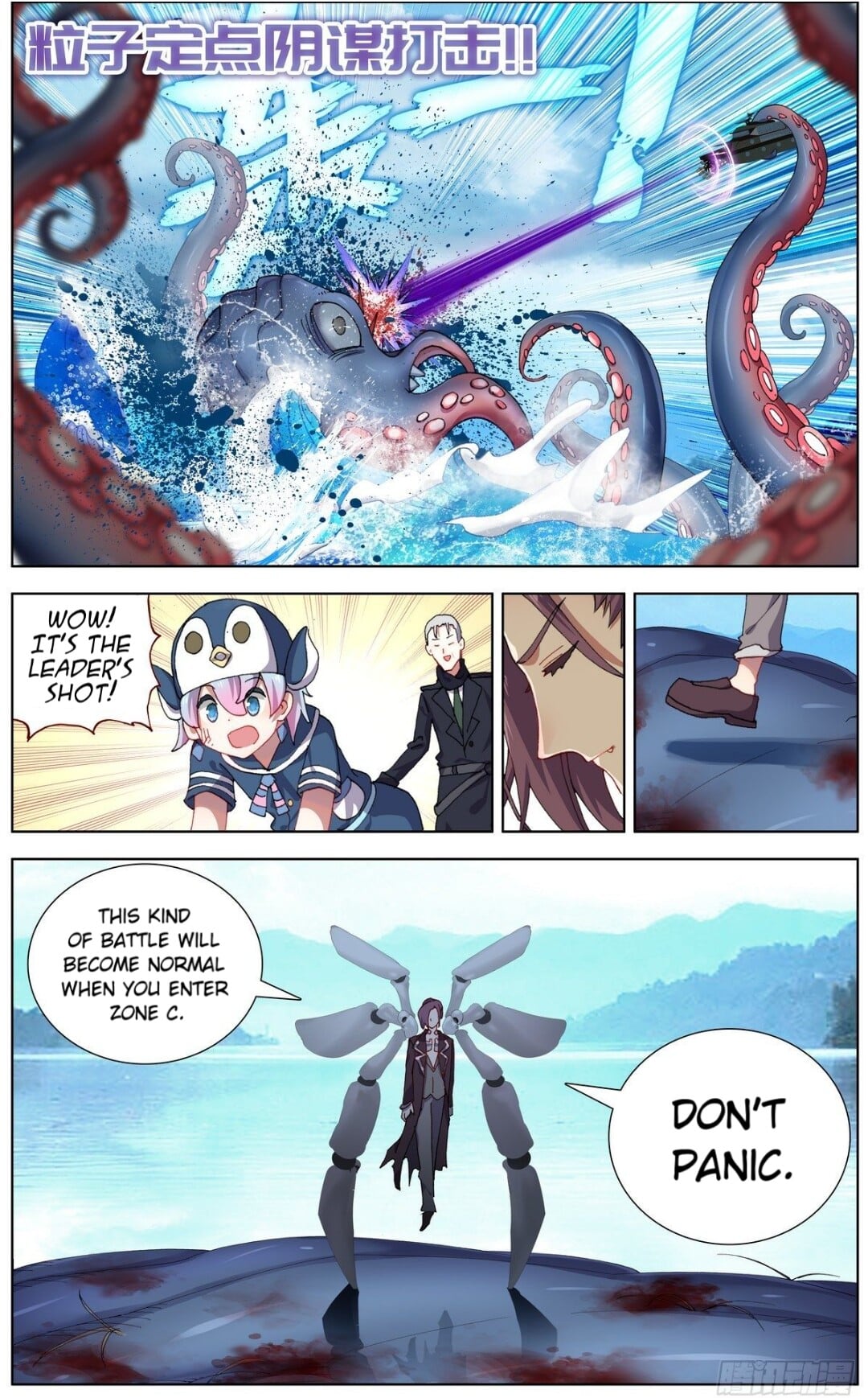 Another Emperor Reborn chapter 146 - page 12