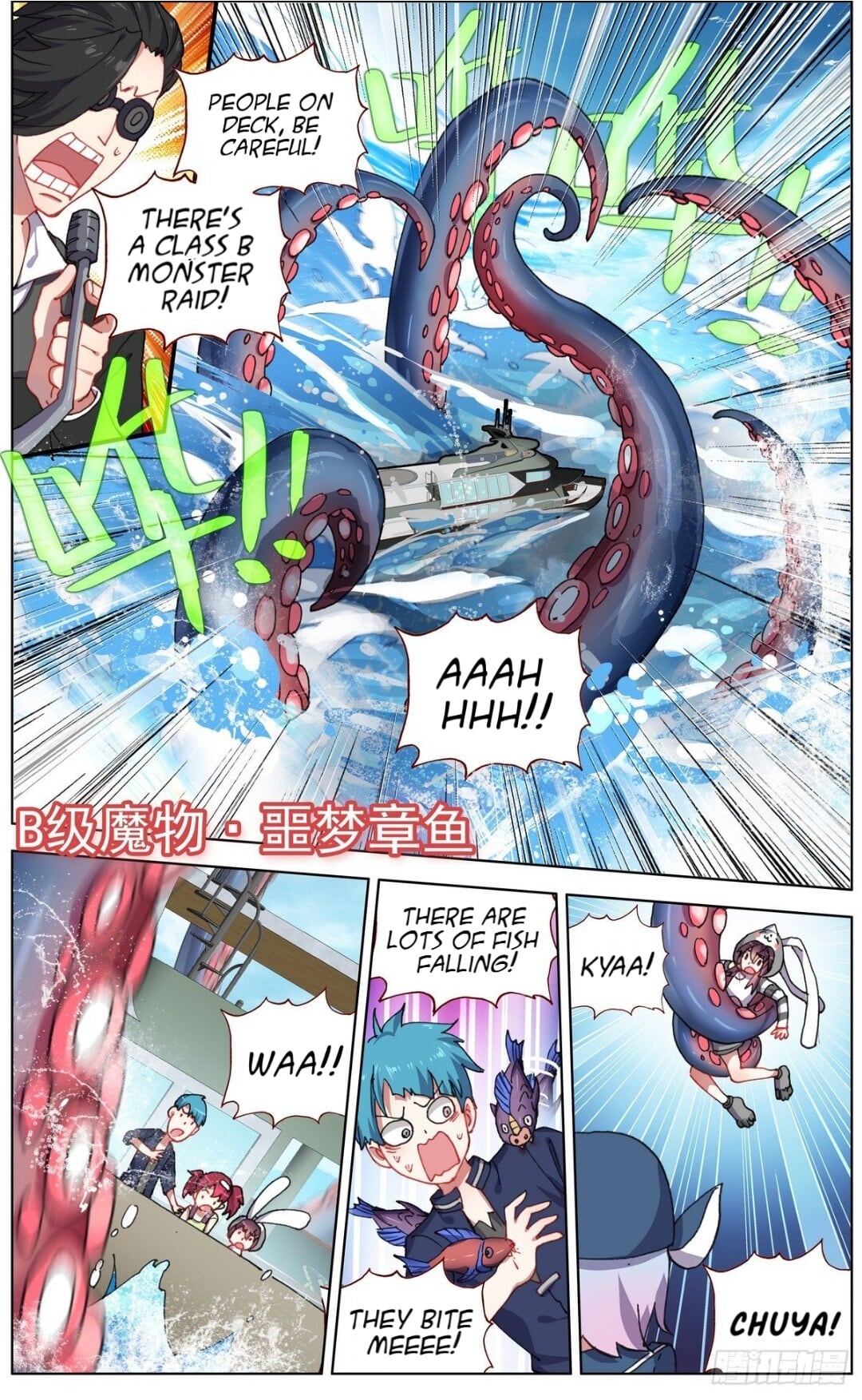 Another Emperor Reborn chapter 146 - page 7
