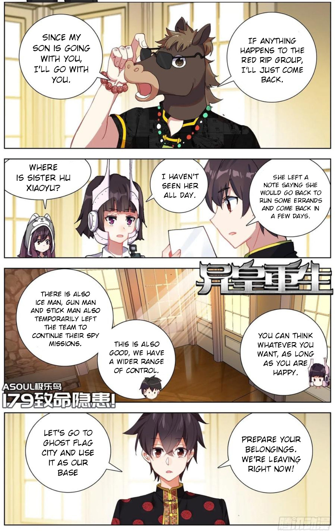 Another Emperor Reborn chapter 179 - page 3