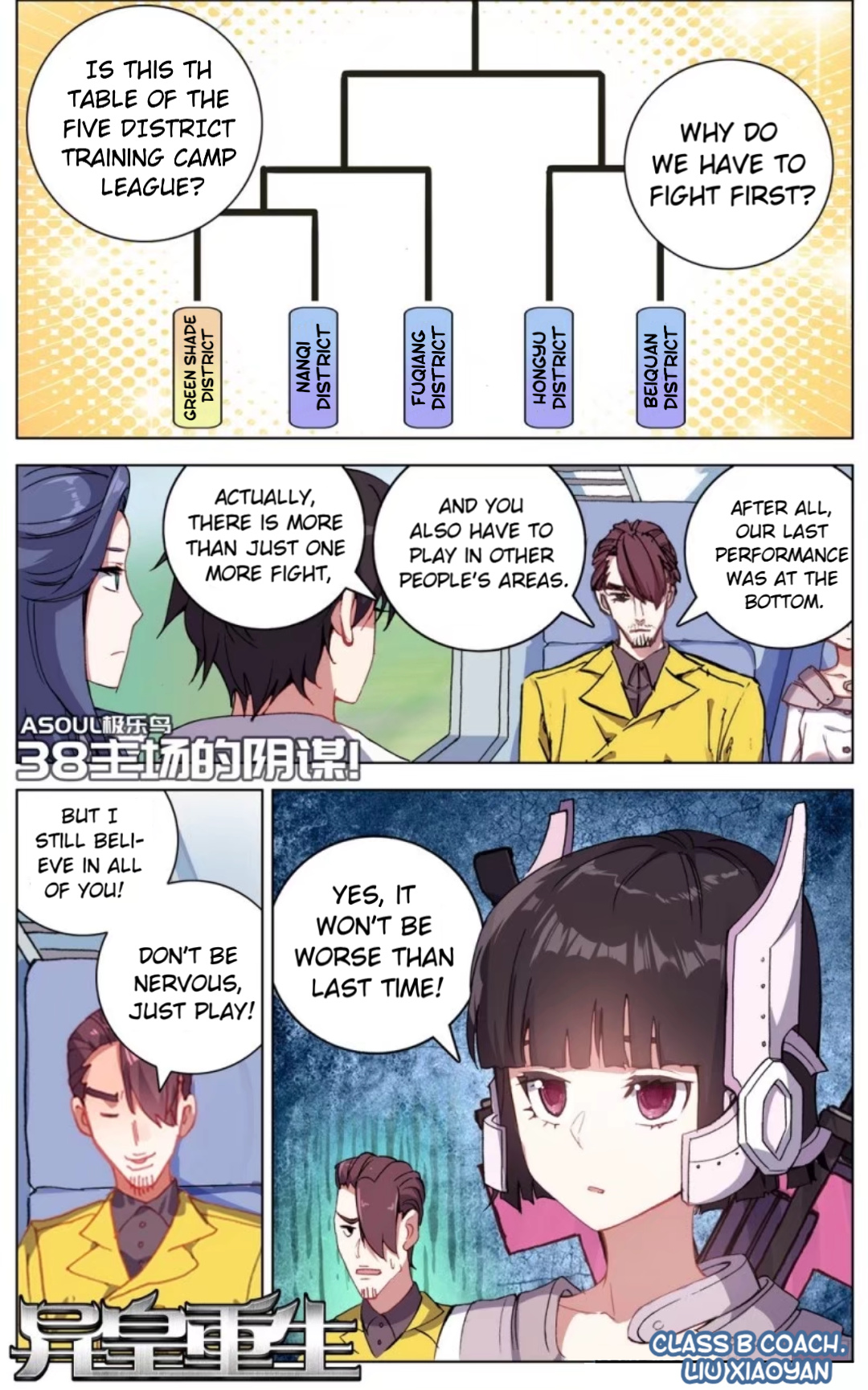 Another Emperor Reborn chapter 38 - page 2
