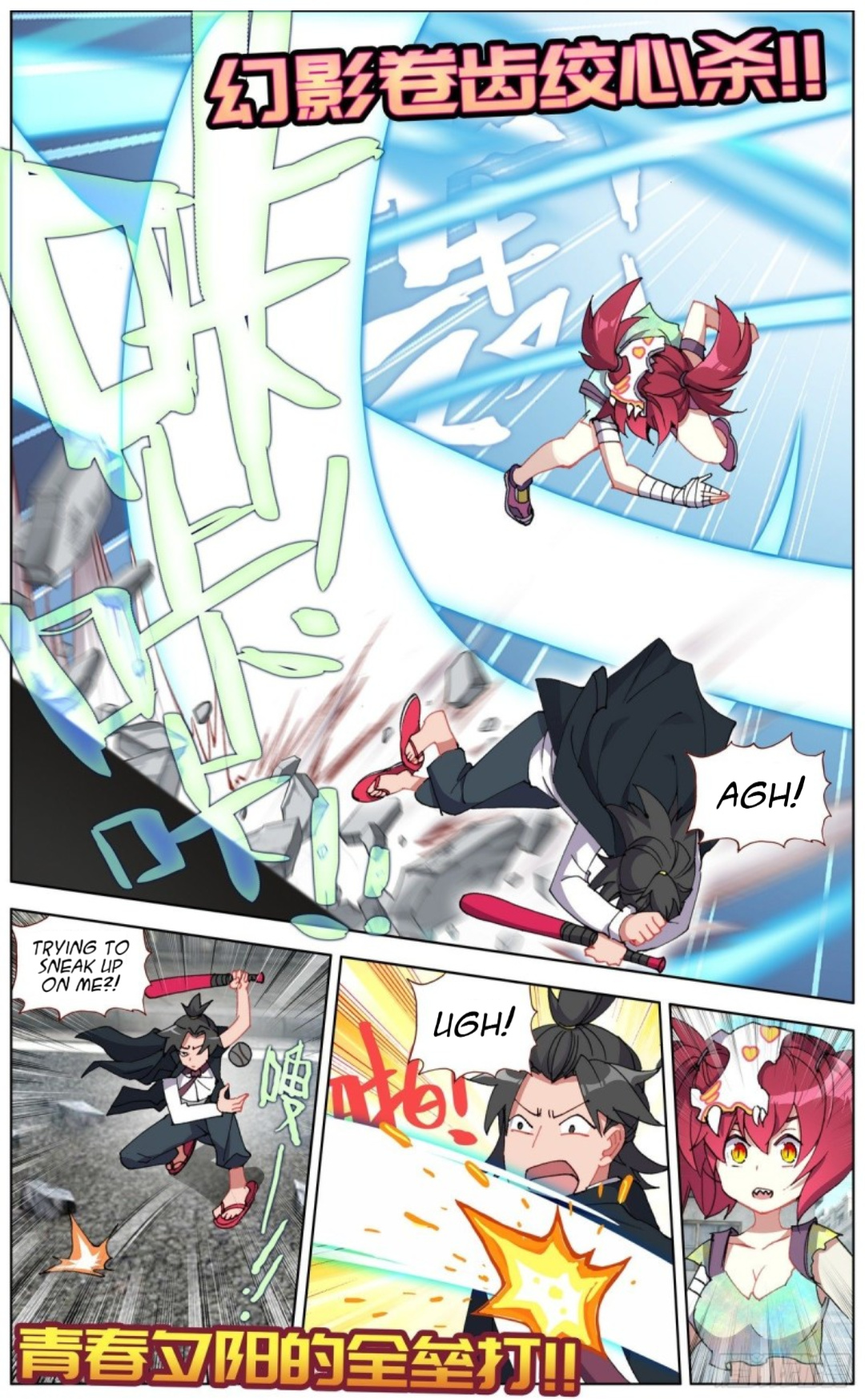 Another Emperor Reborn chapter 115 - page 12