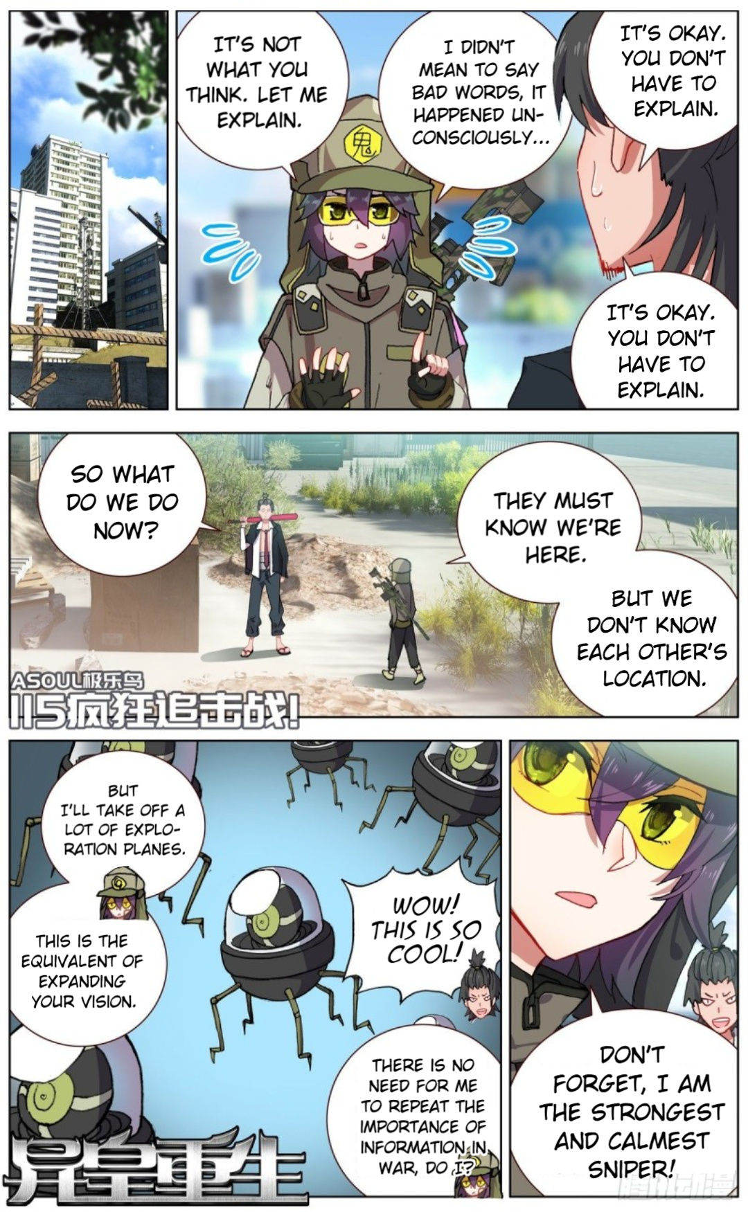 Another Emperor Reborn chapter 115 - page 3