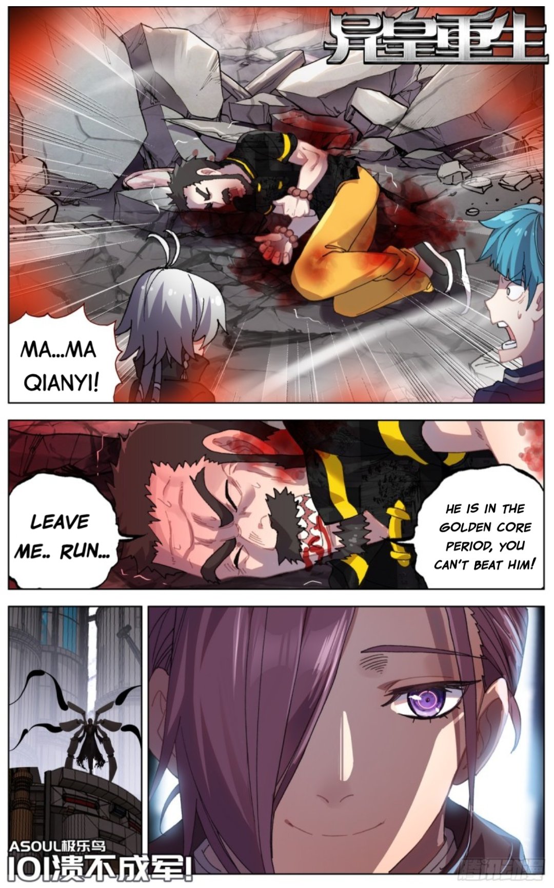 Another Emperor Reborn chapter 101 - page 1