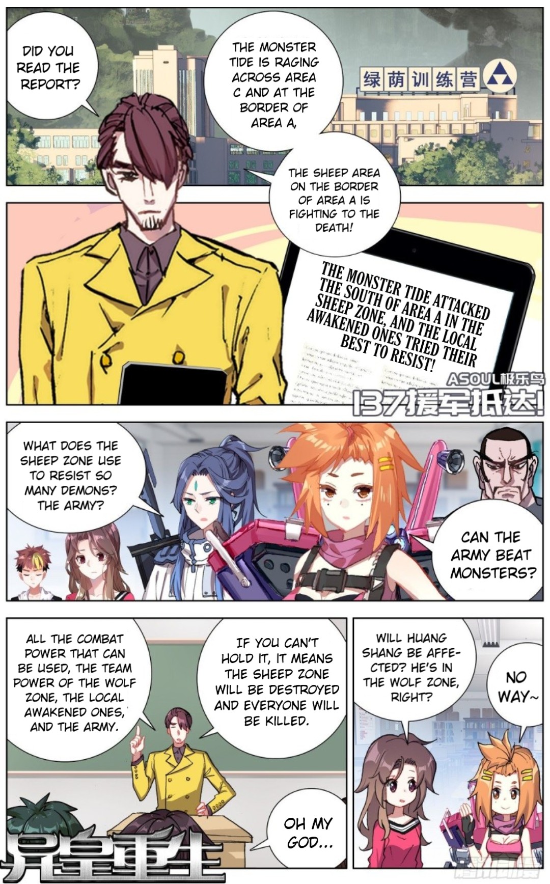 Another Emperor Reborn chapter 137 - page 1