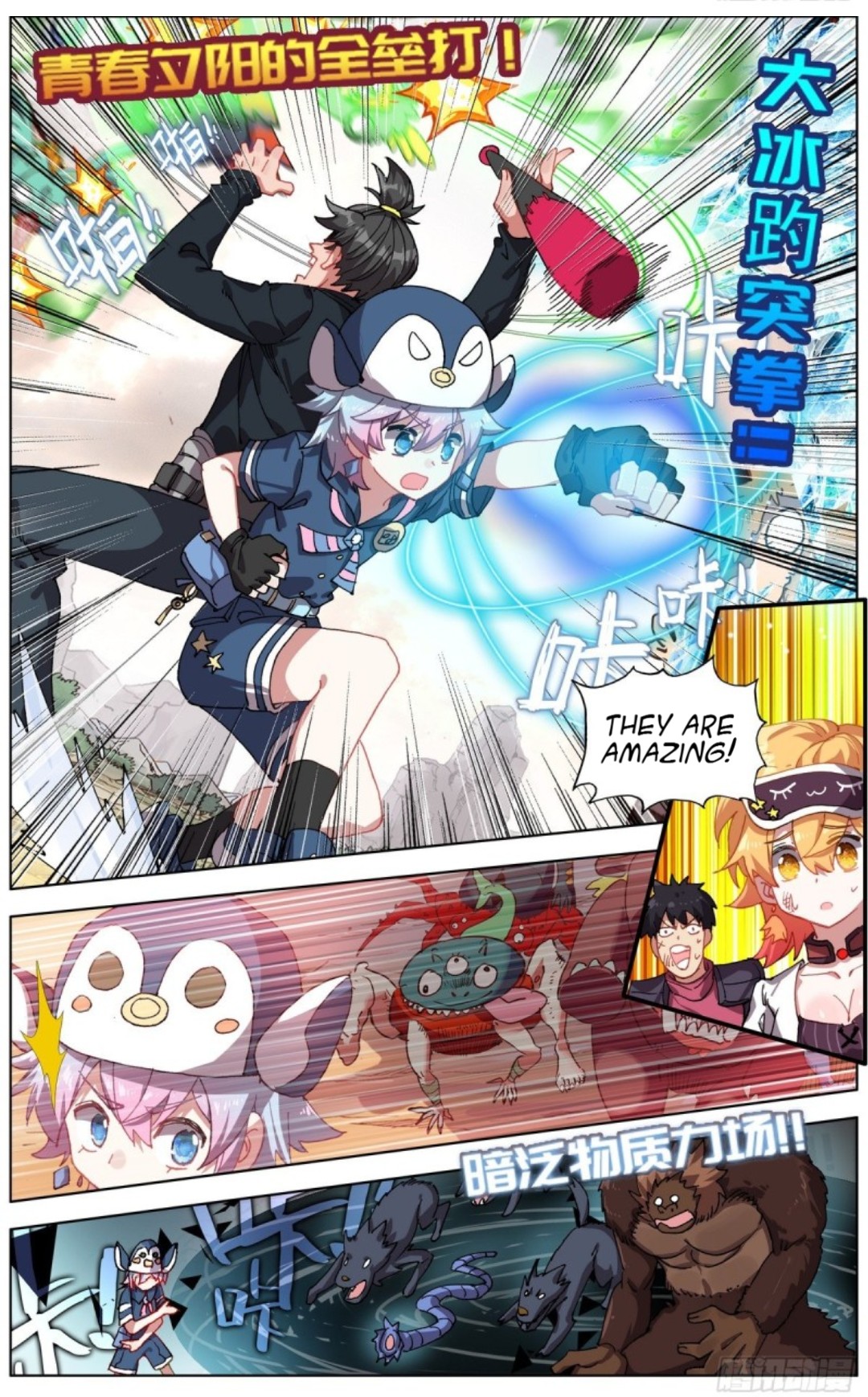 Another Emperor Reborn chapter 137 - page 11
