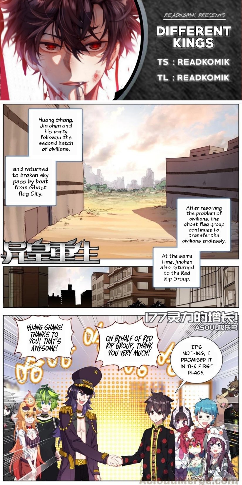 Another Emperor Reborn chapter 177 - page 1