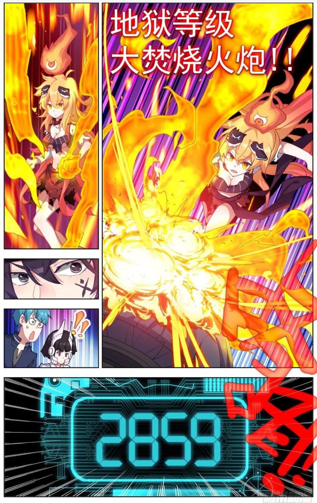 Another Emperor Reborn chapter 177 - page 10
