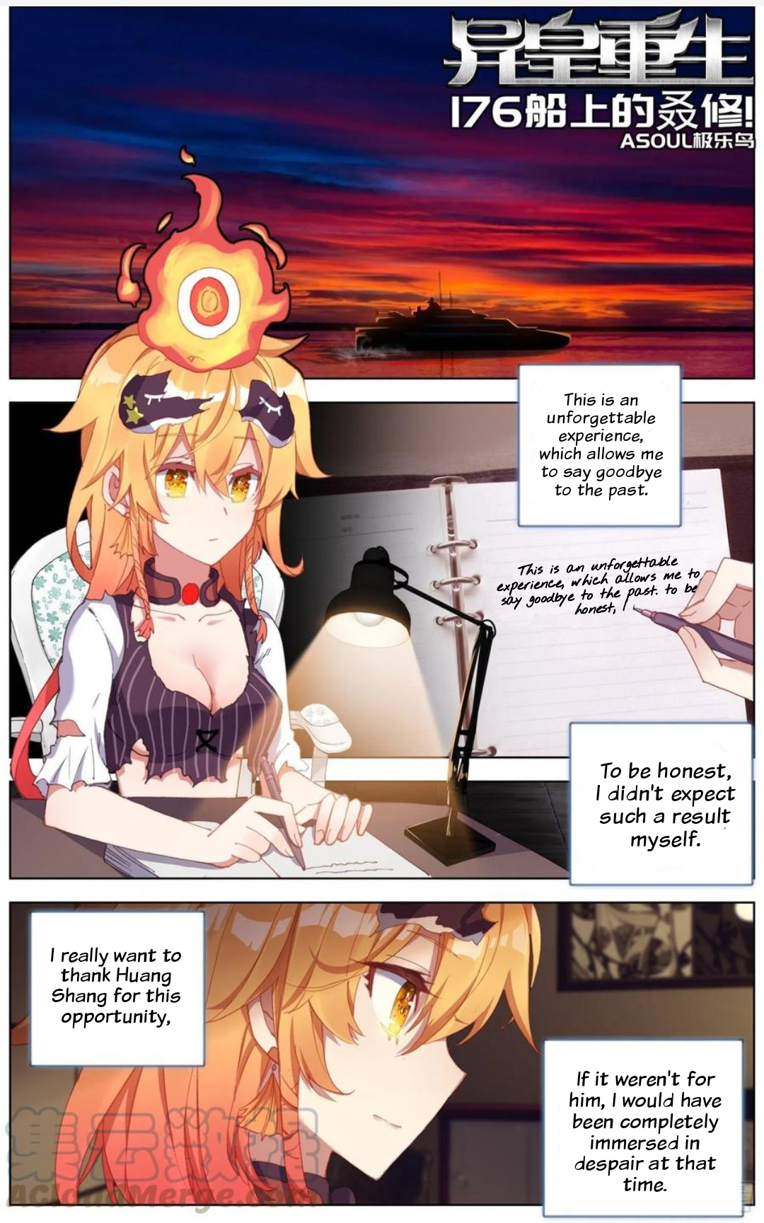 Another Emperor Reborn chapter 176 - page 2