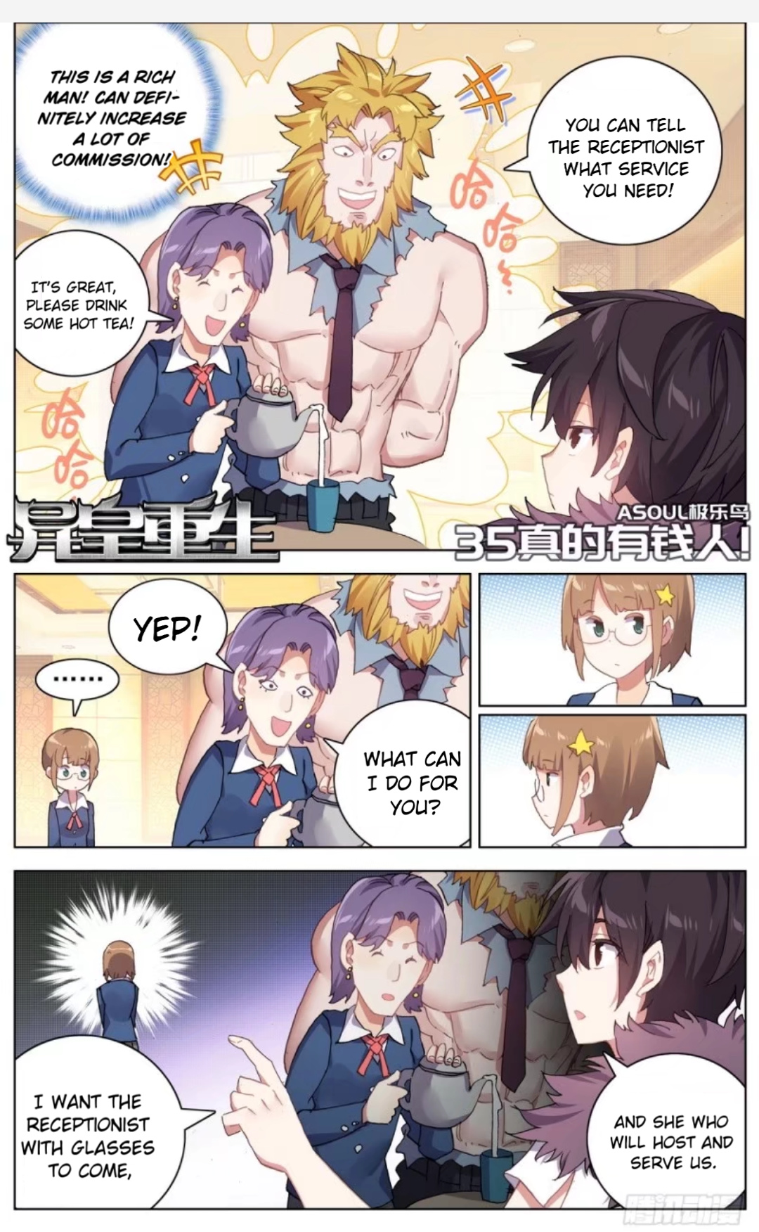 Another Emperor Reborn chapter 35 - page 2