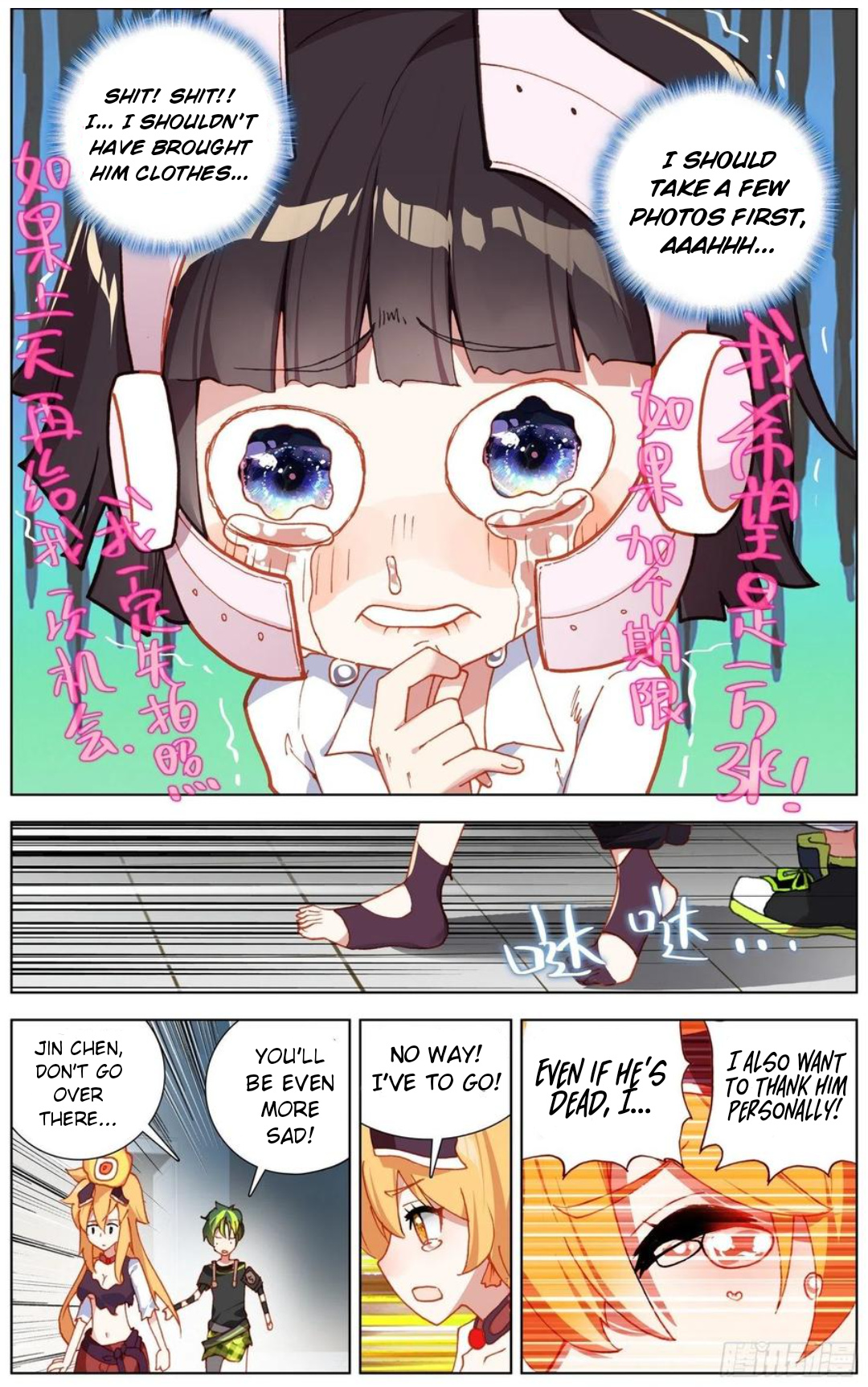 Another Emperor Reborn chapter 175 - page 15