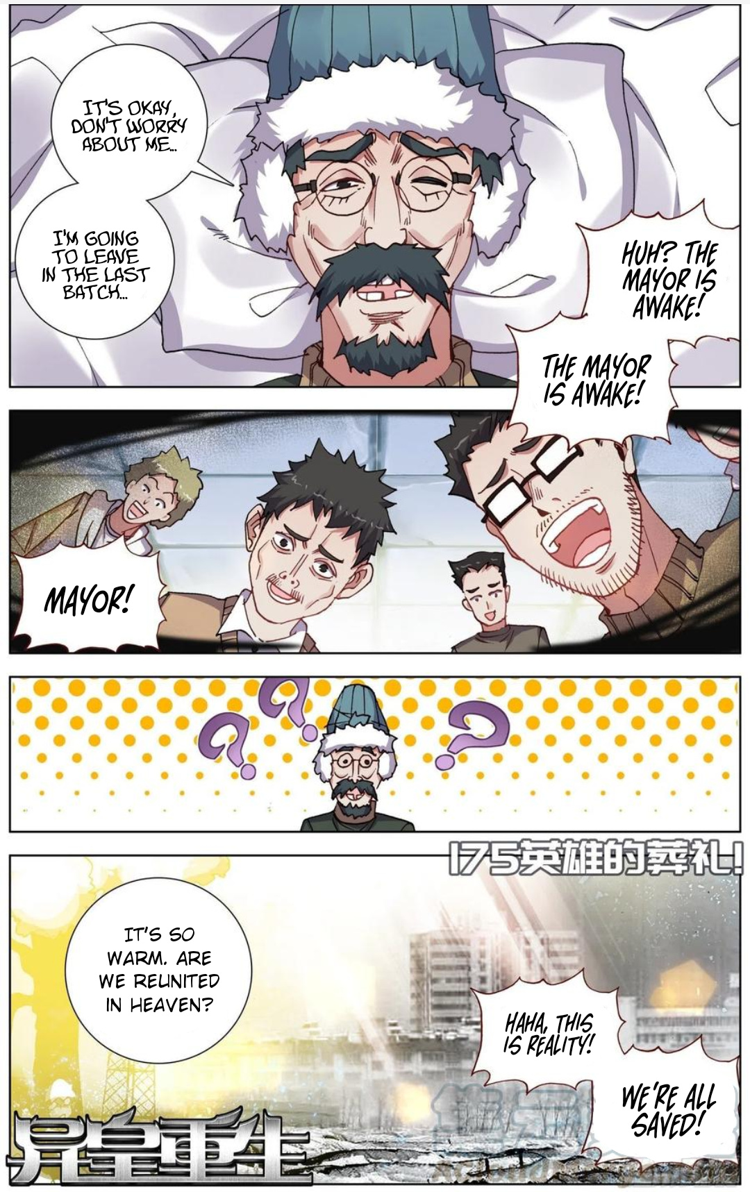 Another Emperor Reborn chapter 175 - page 2