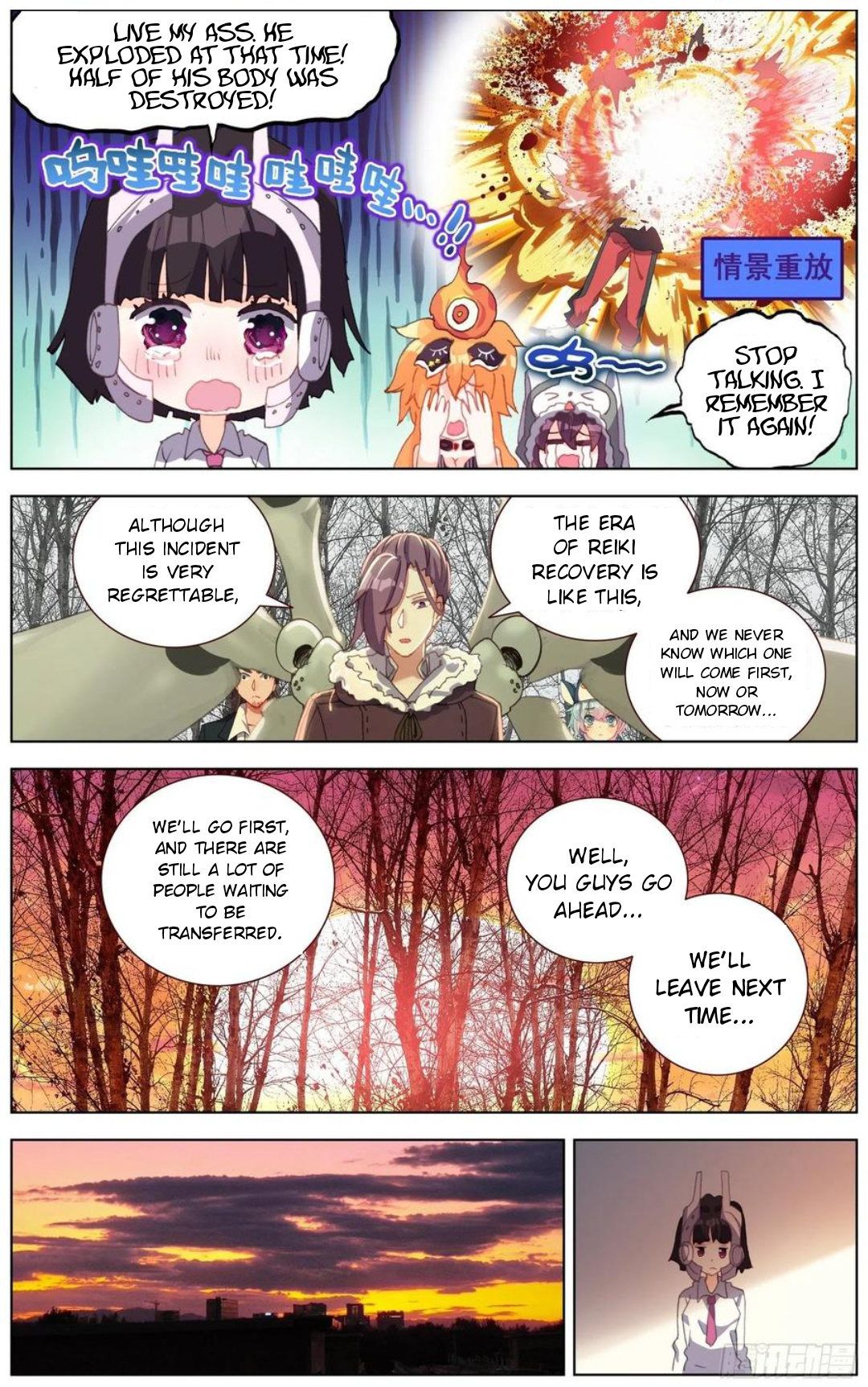 Another Emperor Reborn chapter 175 - page 7