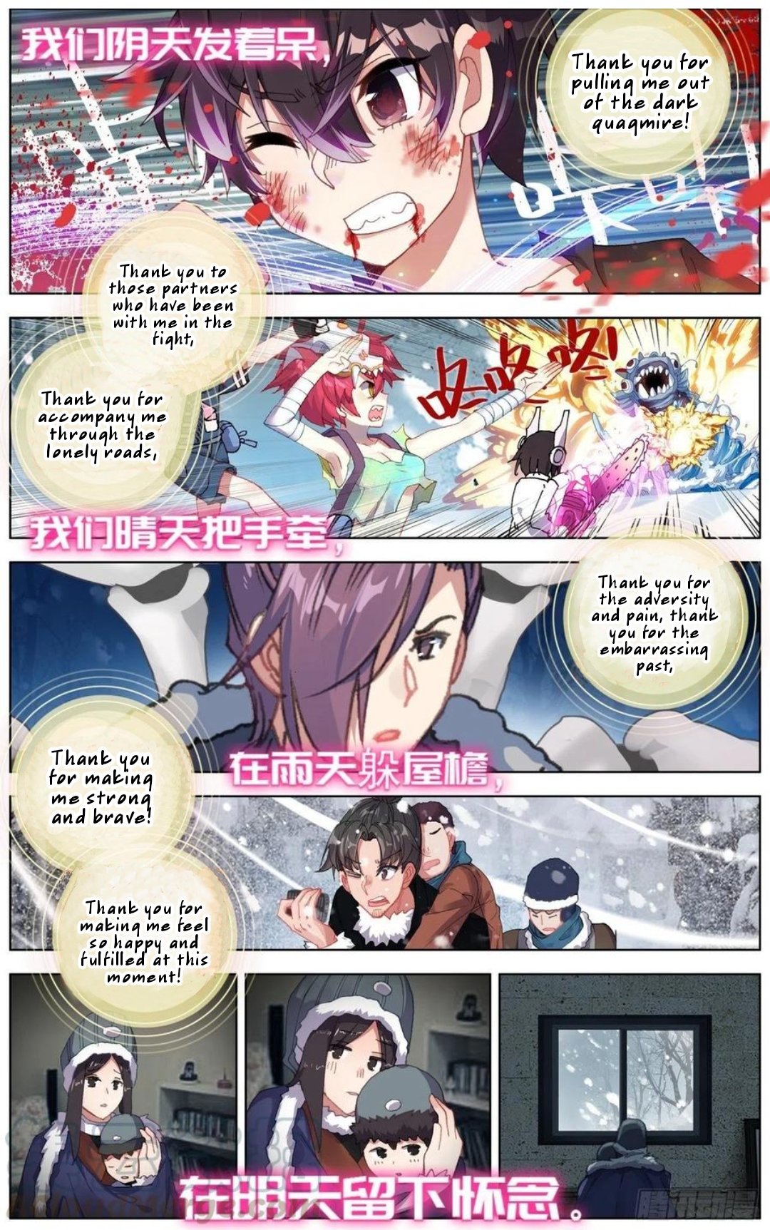 Another Emperor Reborn chapter 173 - page 12