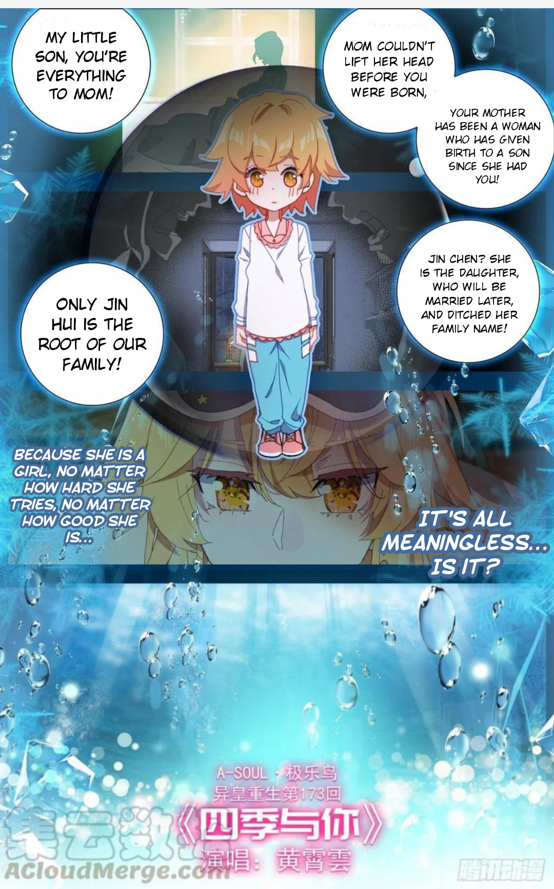 Another Emperor Reborn chapter 173 - page 2