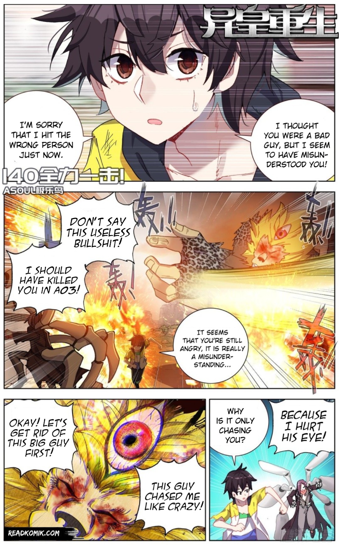 Another Emperor Reborn chapter 140 - page 1