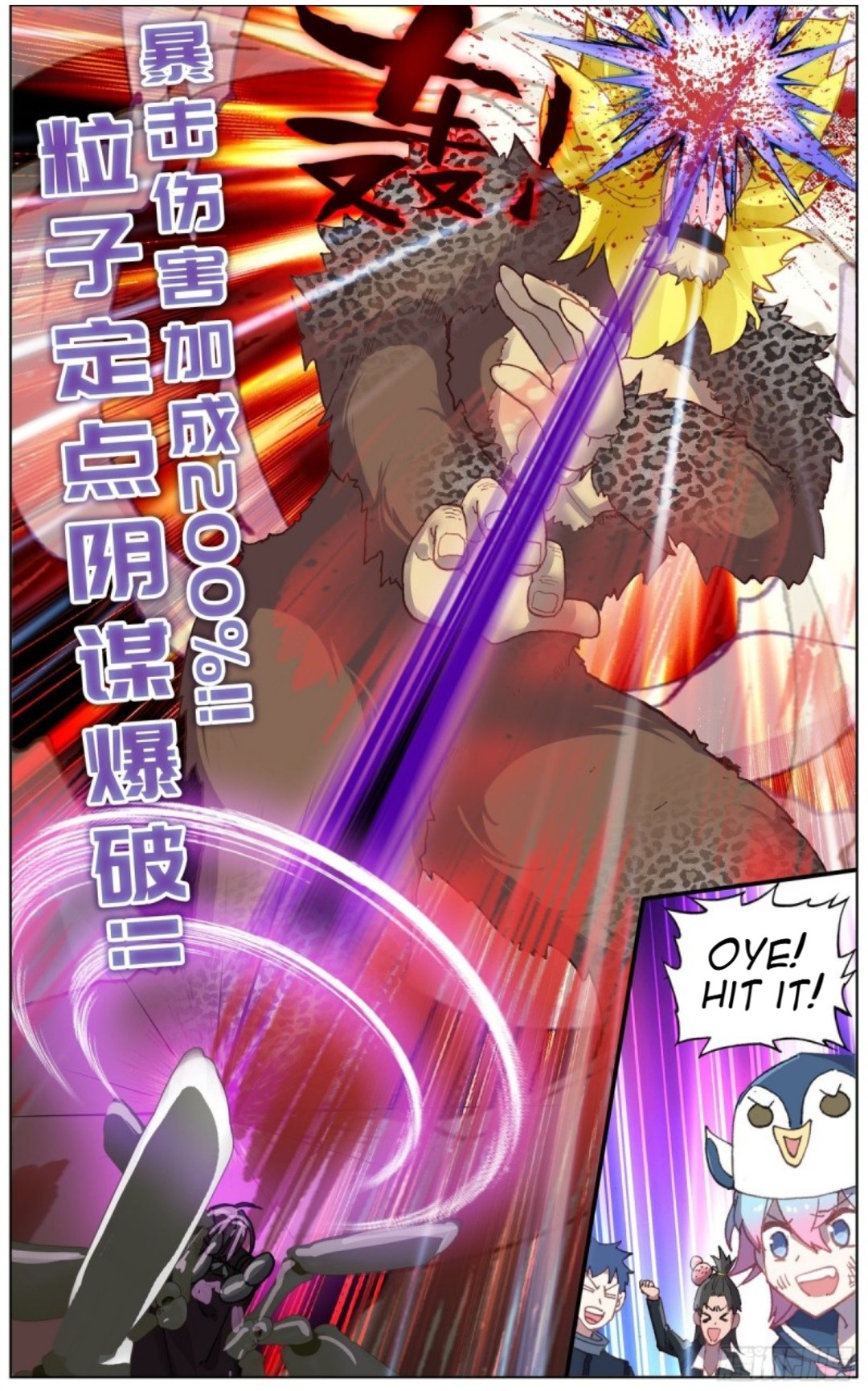 Another Emperor Reborn chapter 140 - page 12