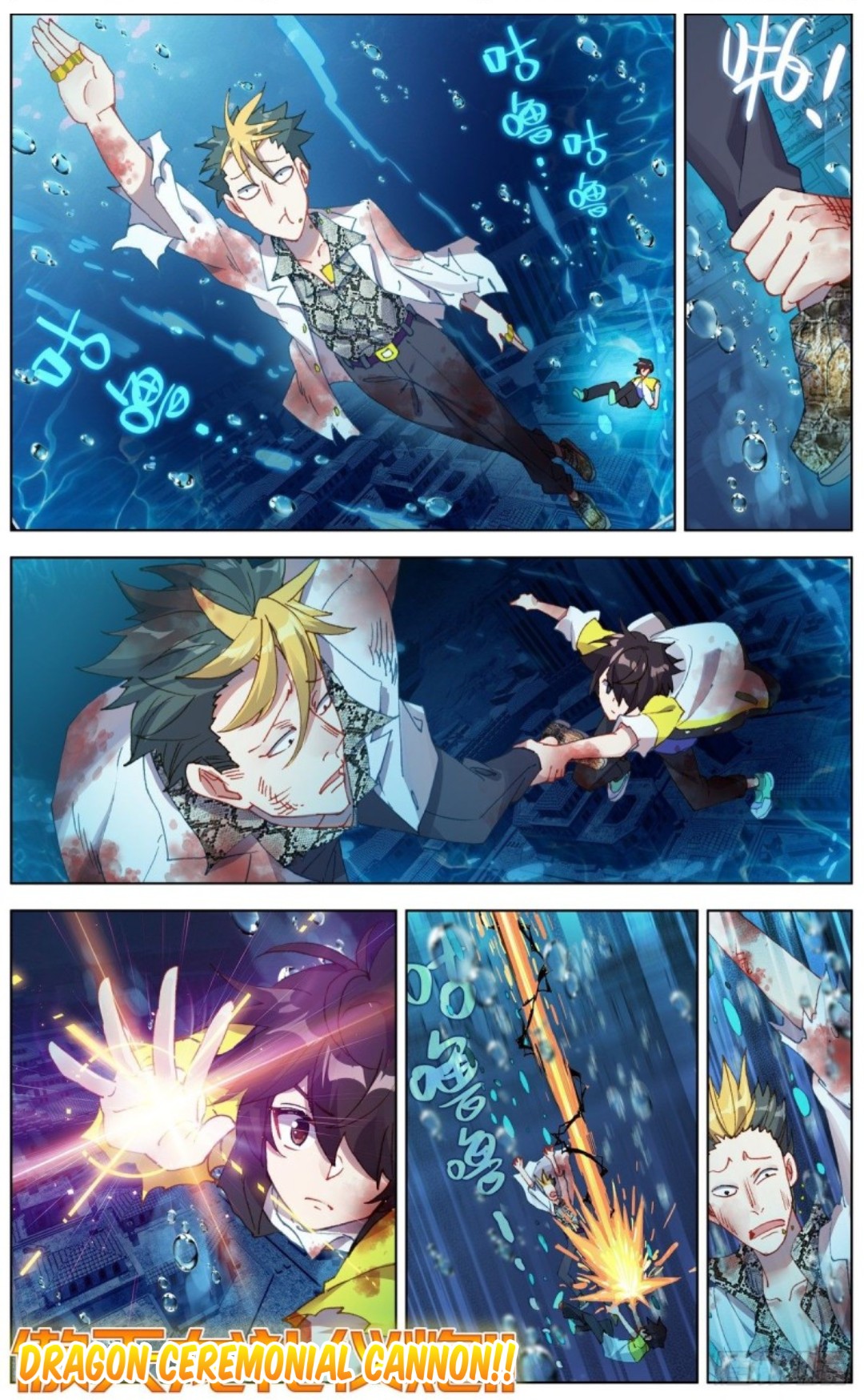 Another Emperor Reborn chapter 109 - page 2