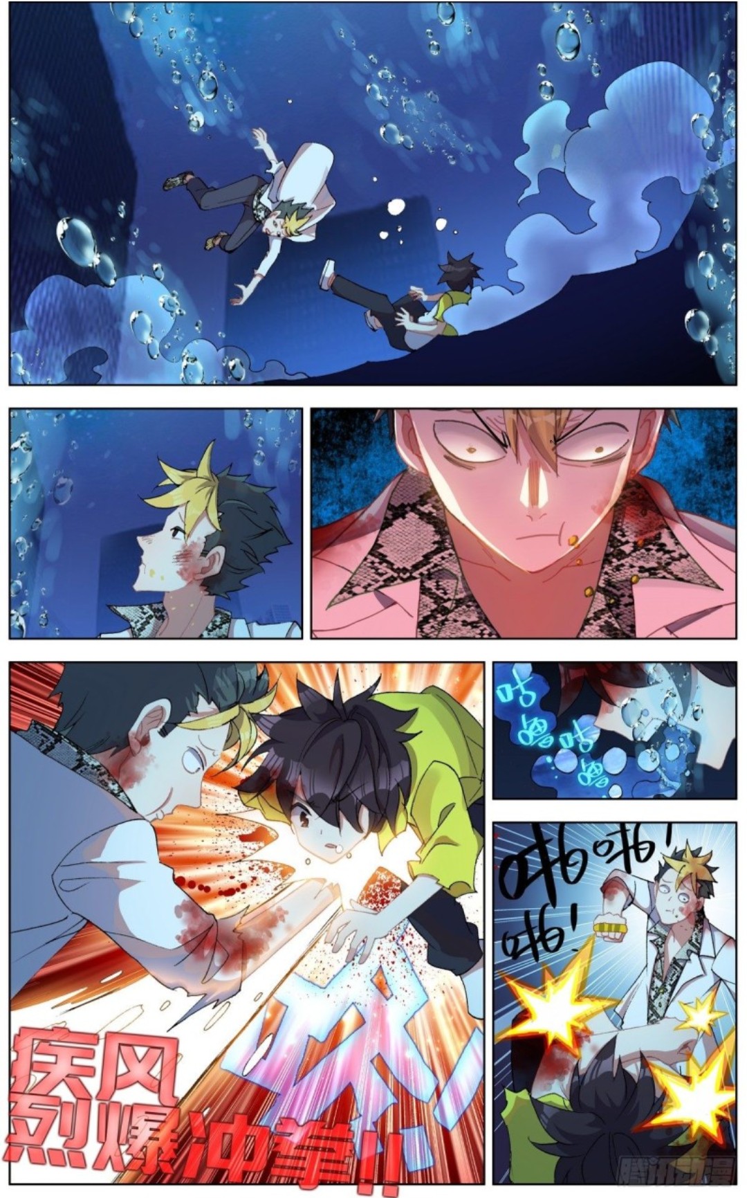 Another Emperor Reborn chapter 109 - page 3